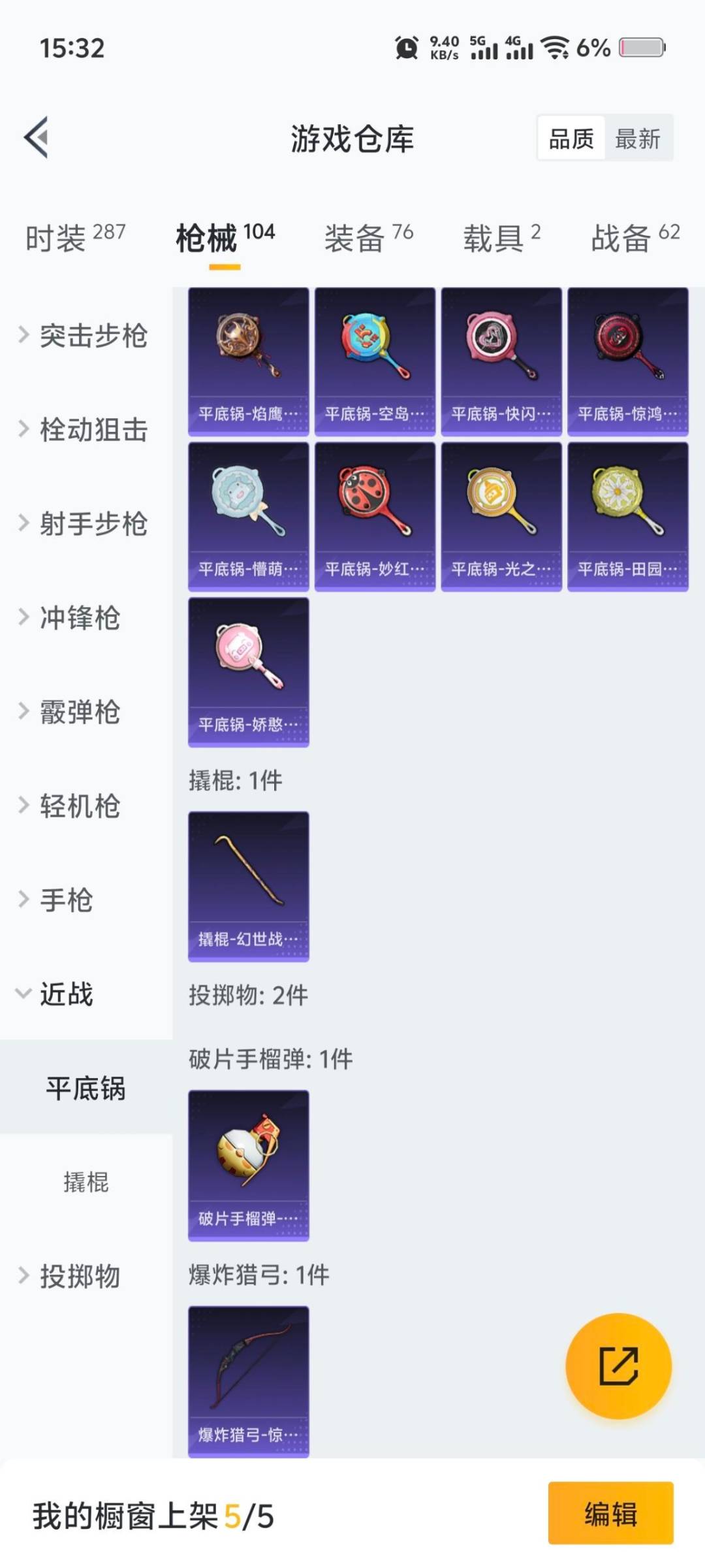 HPCMW3453331和平精英账号详情图8