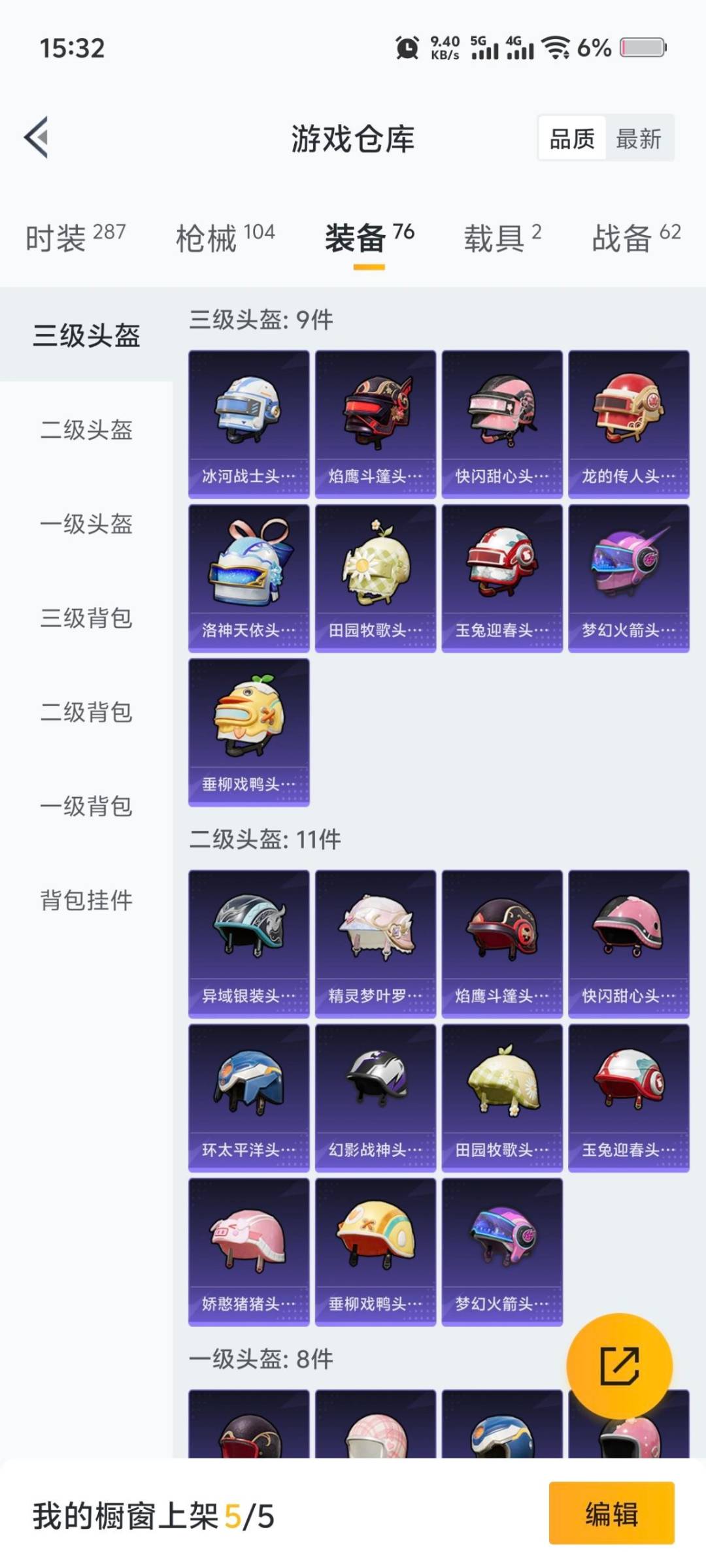 HPCMW3453331和平精英账号详情图11