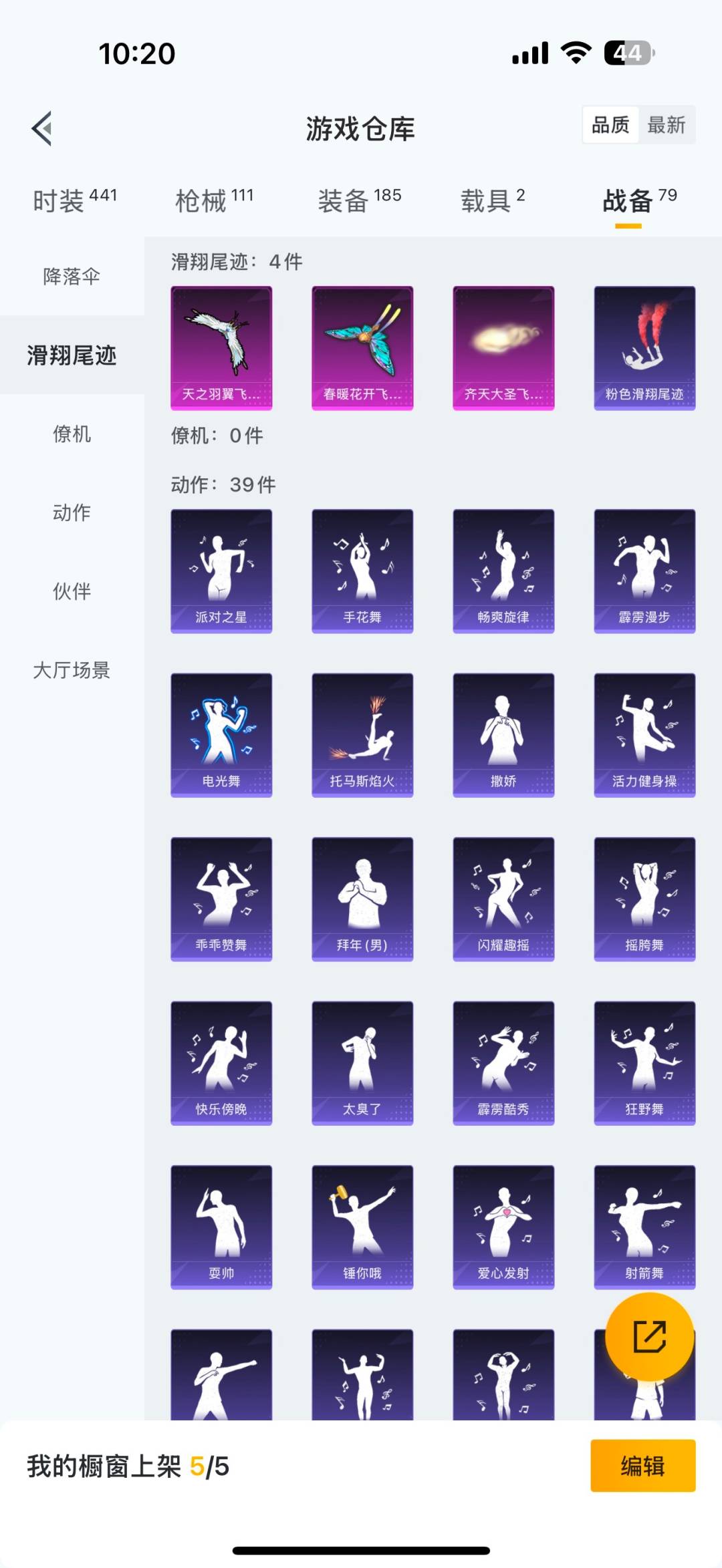 HPQM3453391和平精英账号详情图25