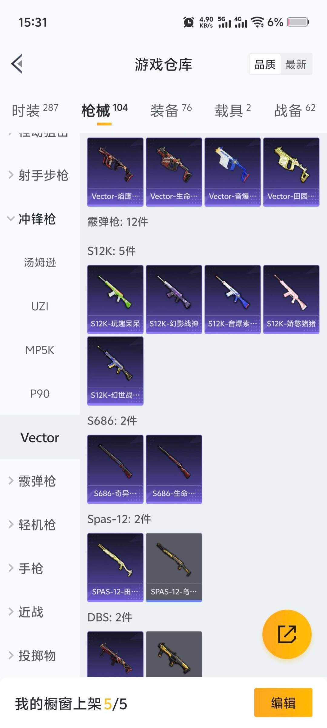 HPCMW3453331和平精英账号详情图13