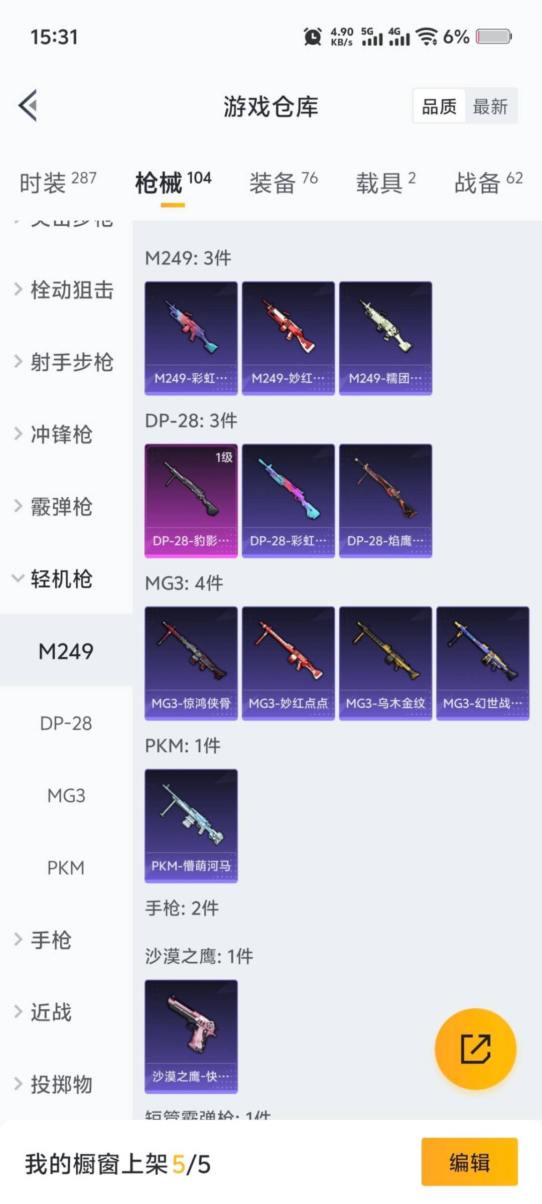 HPCMW3453331和平精英账号详情图14