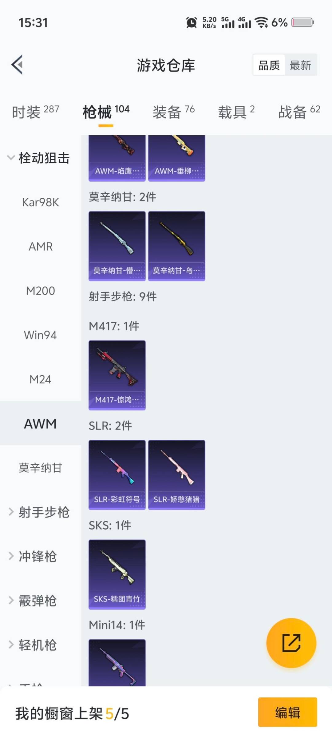 HPCMW3453331和平精英账号详情图15