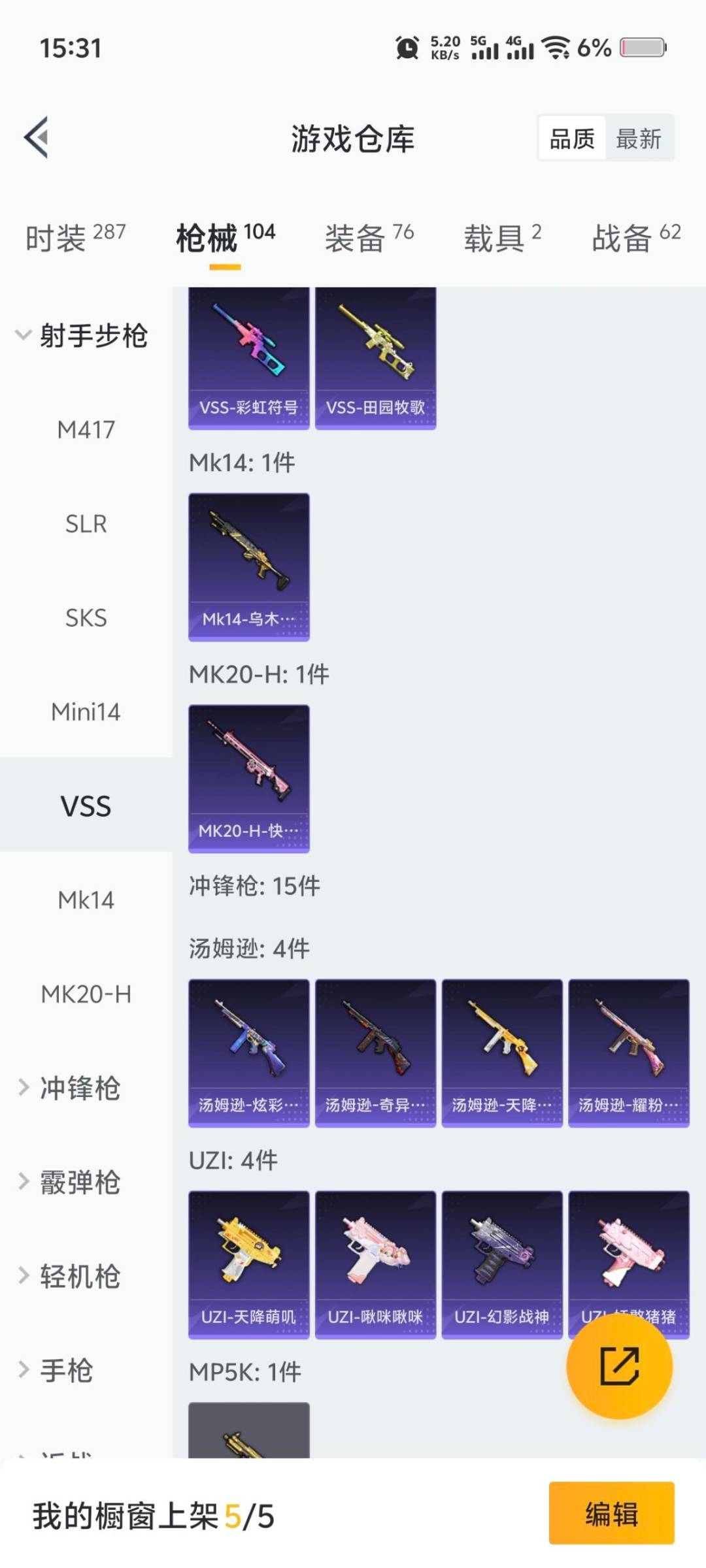 HPCMW3453331和平精英账号详情图16