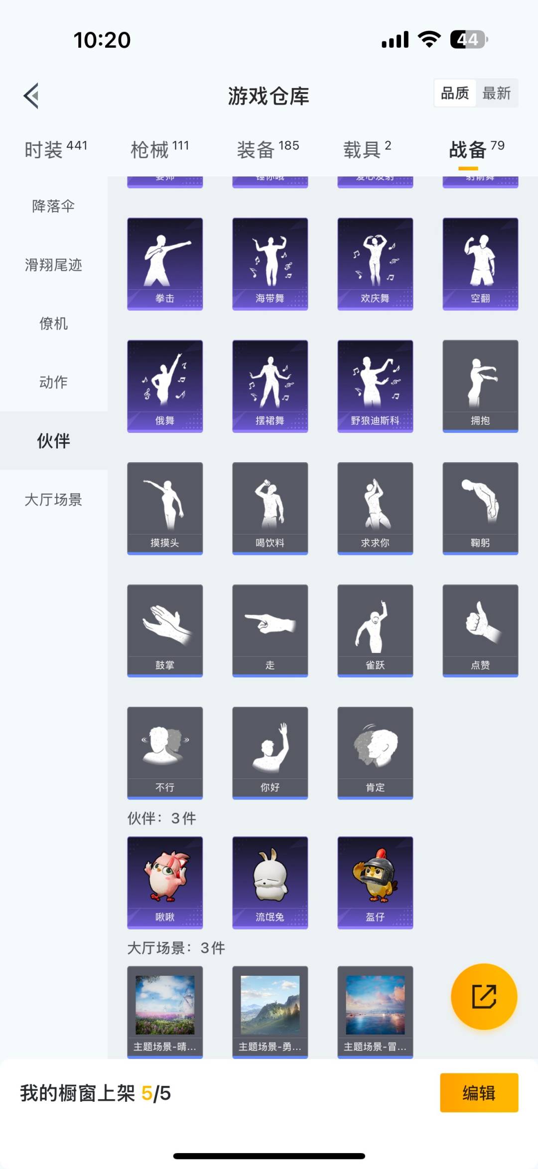 HPQM3453391和平精英账号详情图28