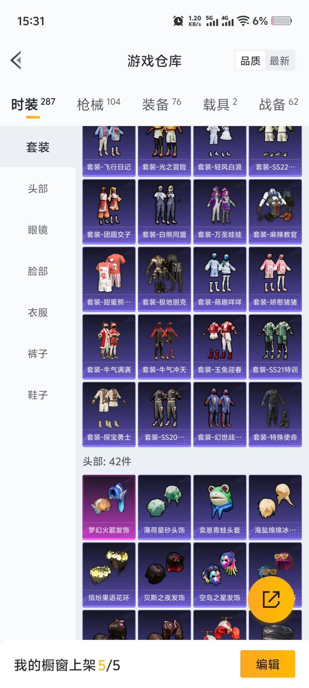 HPCMW3453331和平精英账号详情图17