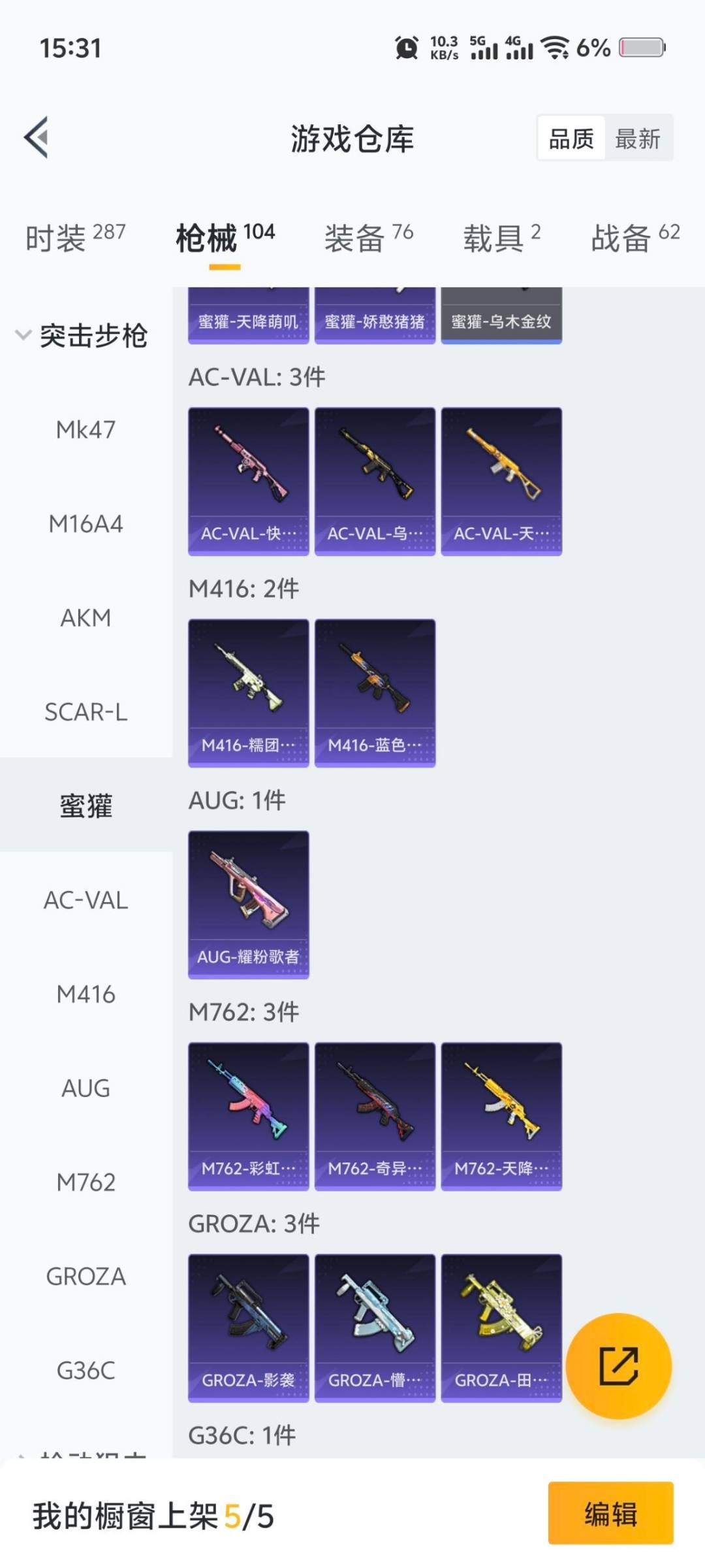 HPCMW3453331和平精英账号详情图18