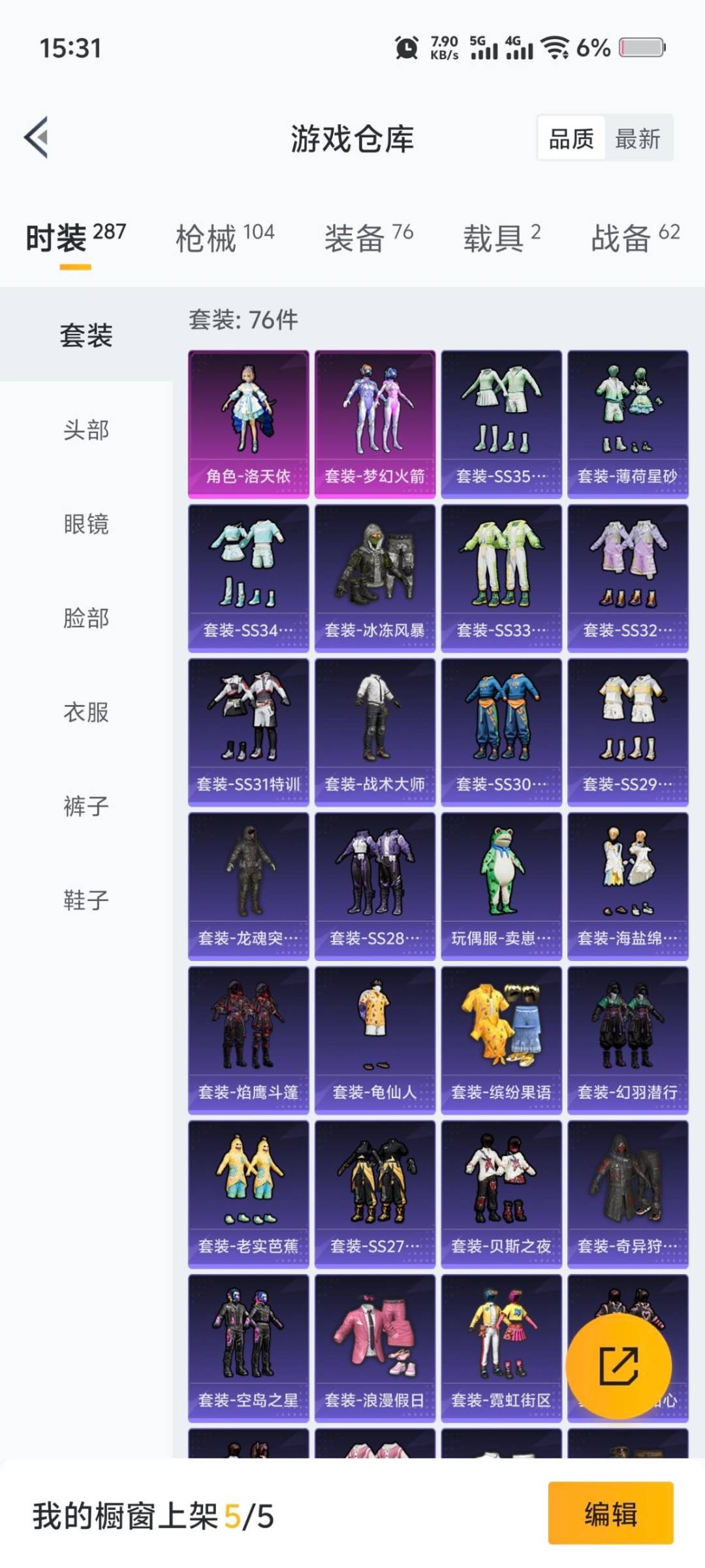 HPCMW3453331和平精英账号详情图19