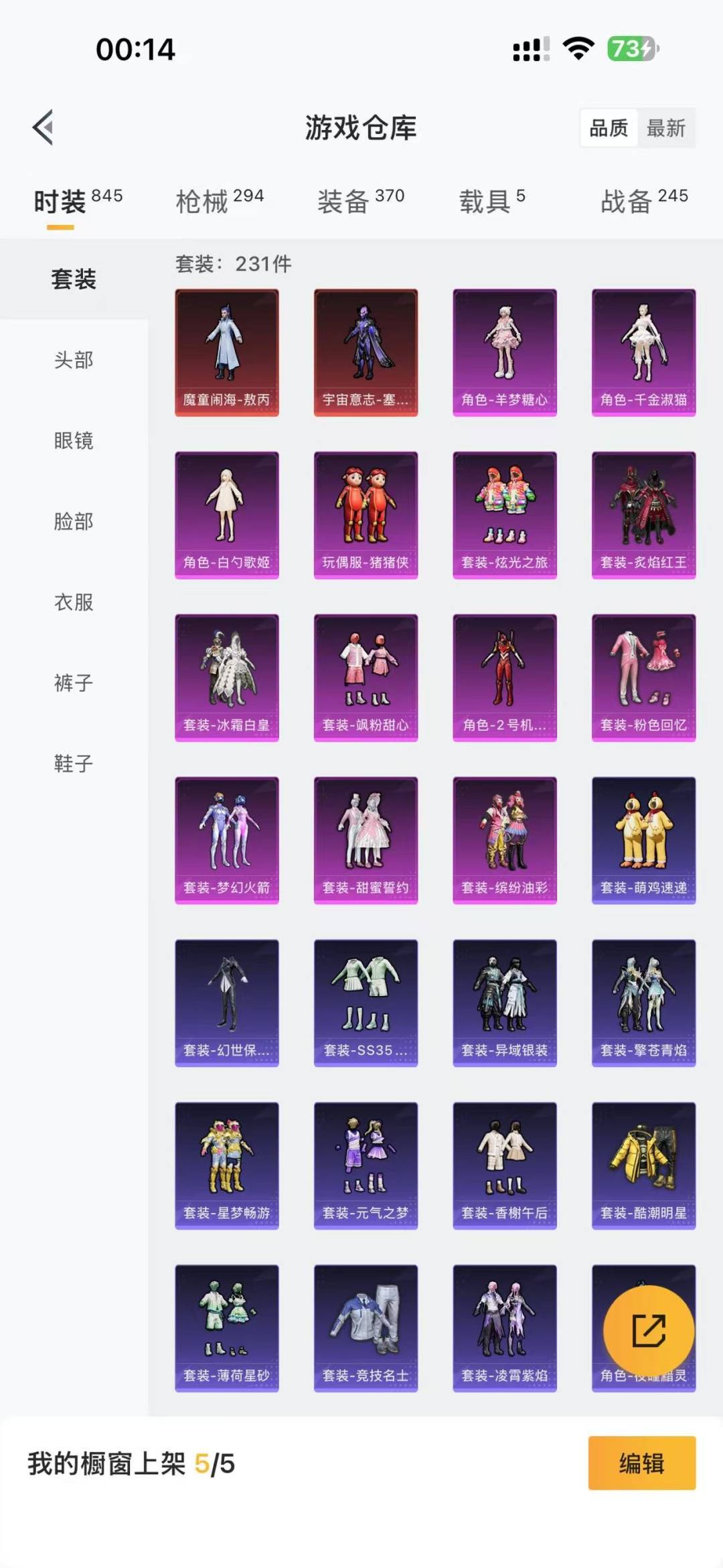 HPCMW3453333和平精英账号详情图2