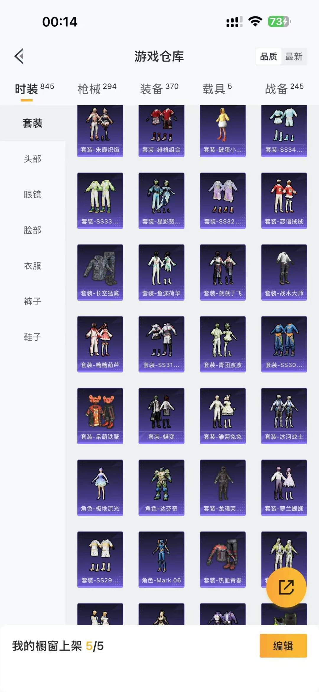 HPCMW3453333和平精英账号详情图3