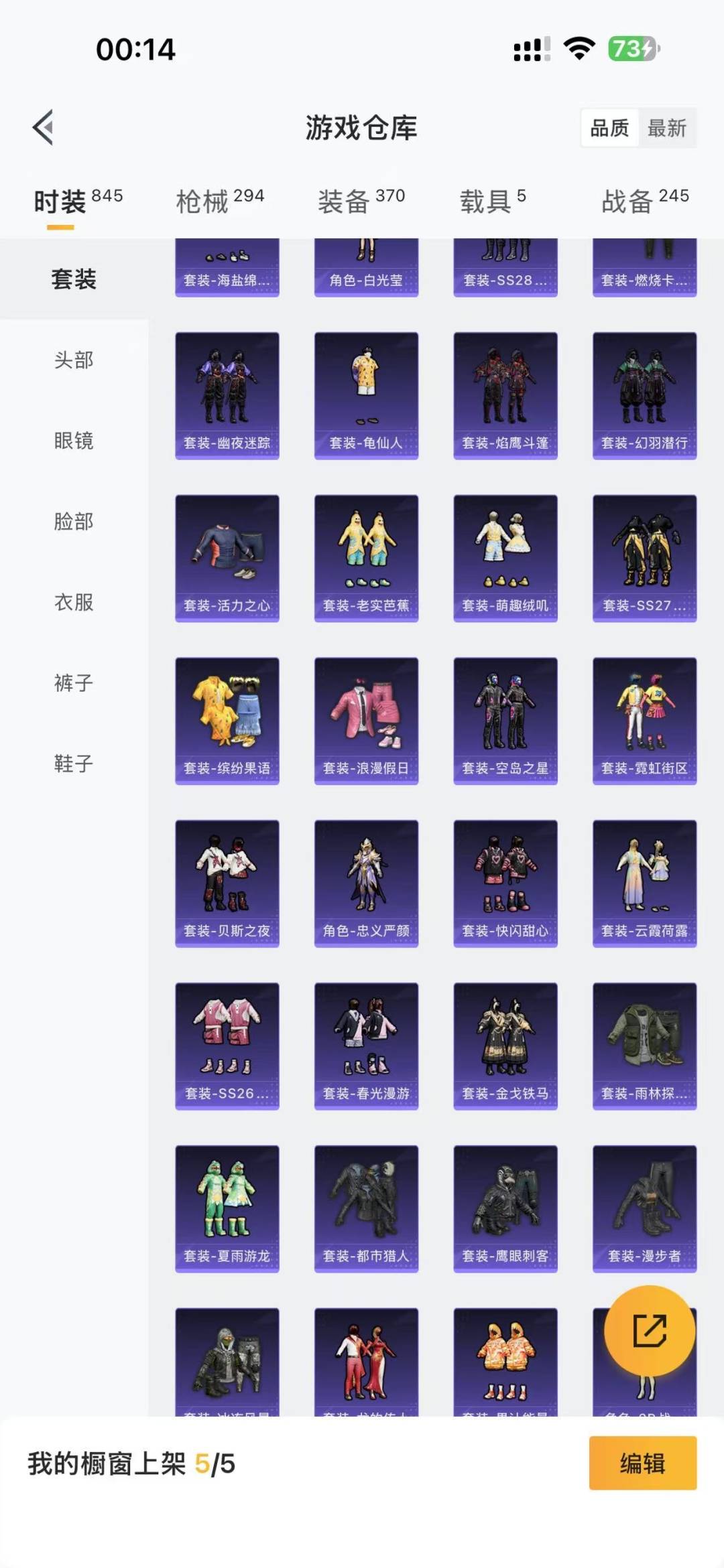 HPCMW3453333和平精英账号详情图4