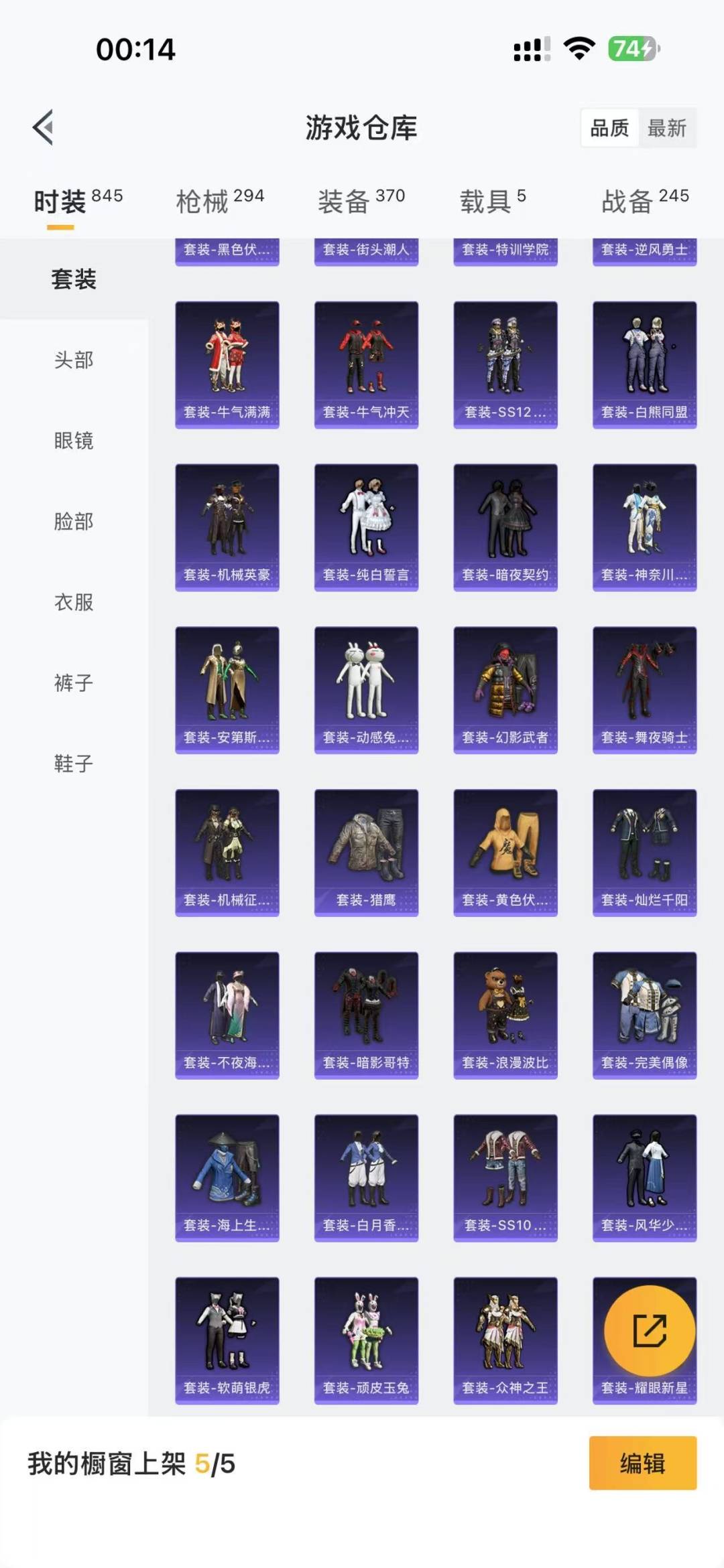 HPCMW3453333和平精英账号详情图8