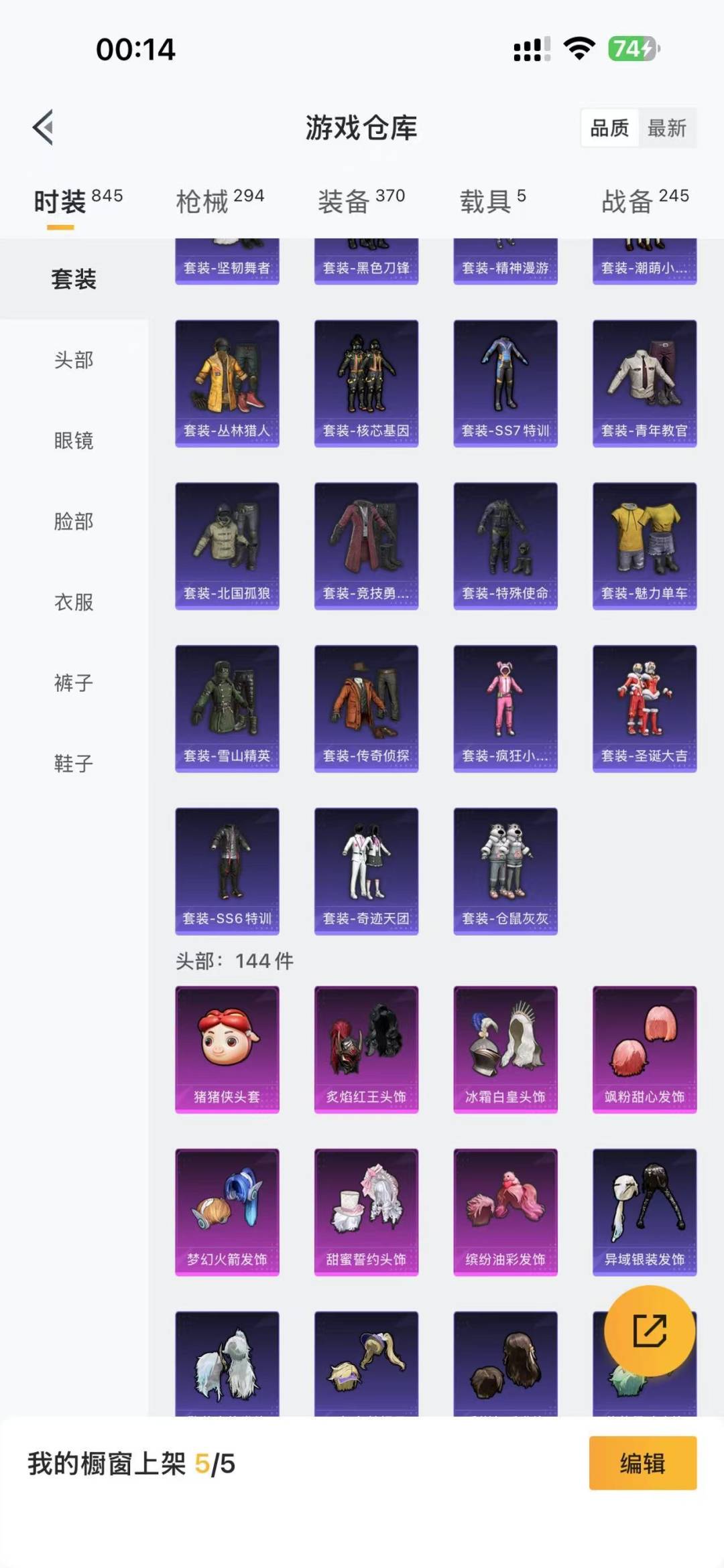 HPCMW3453333和平精英账号详情图9