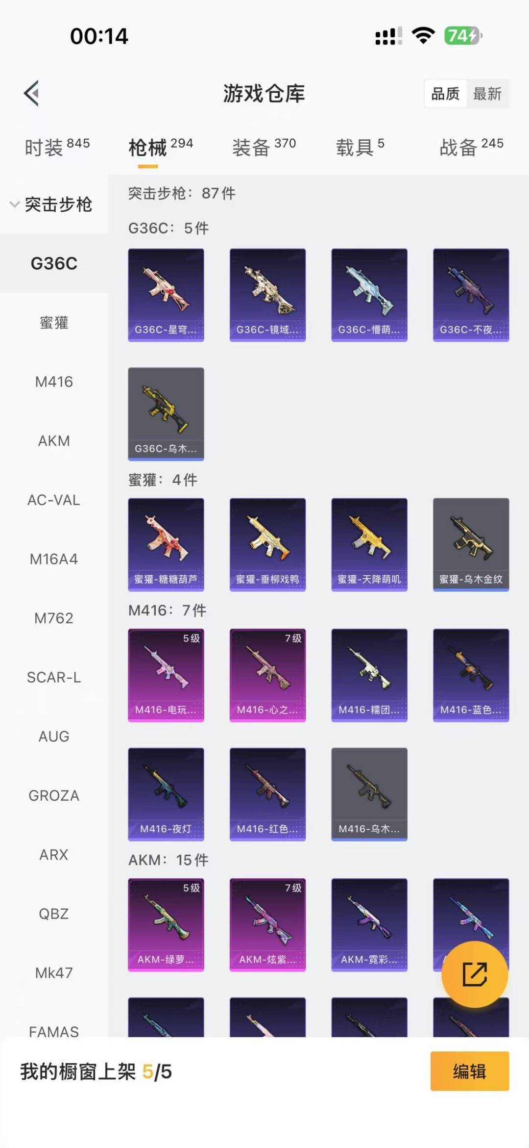 HPCMW3453333和平精英账号详情图10