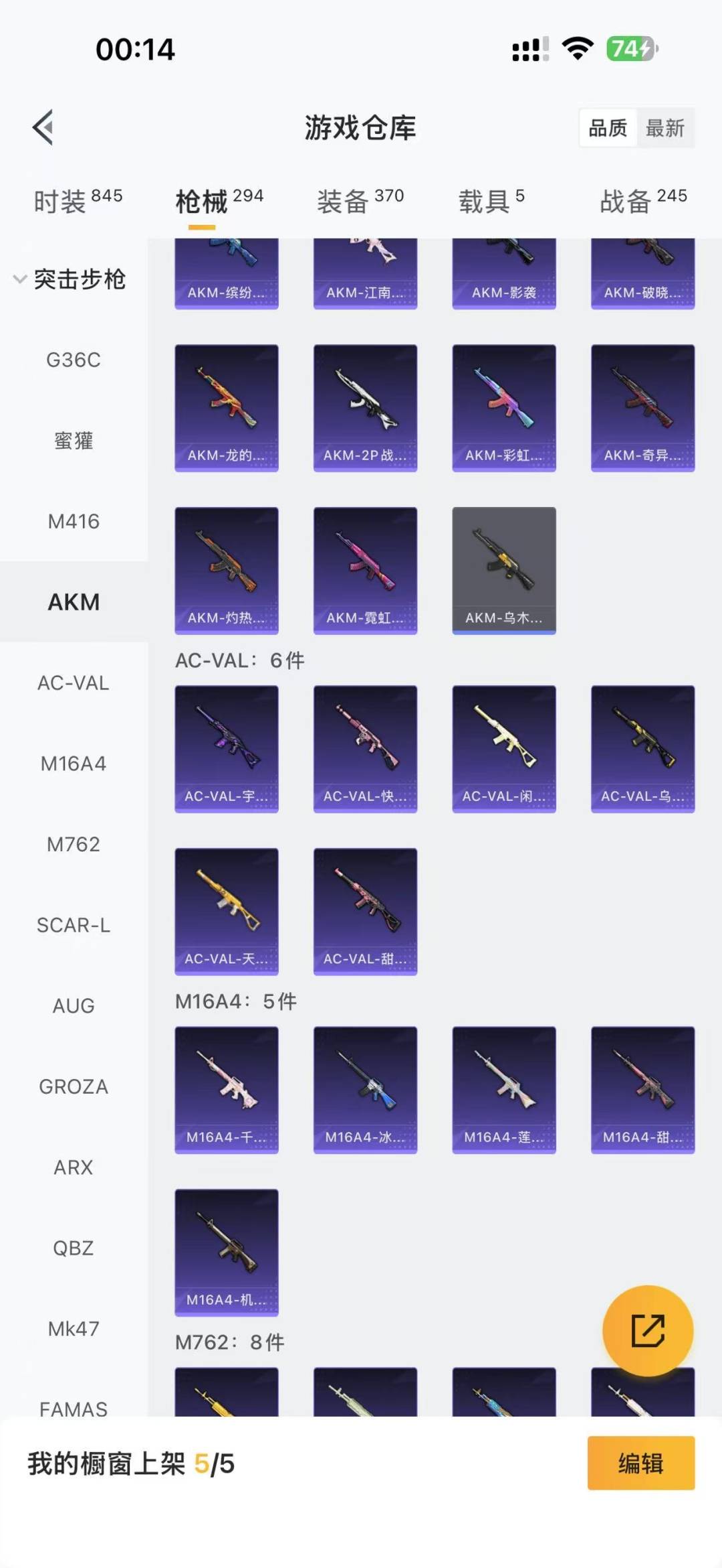 HPCMW3453333和平精英账号详情图11