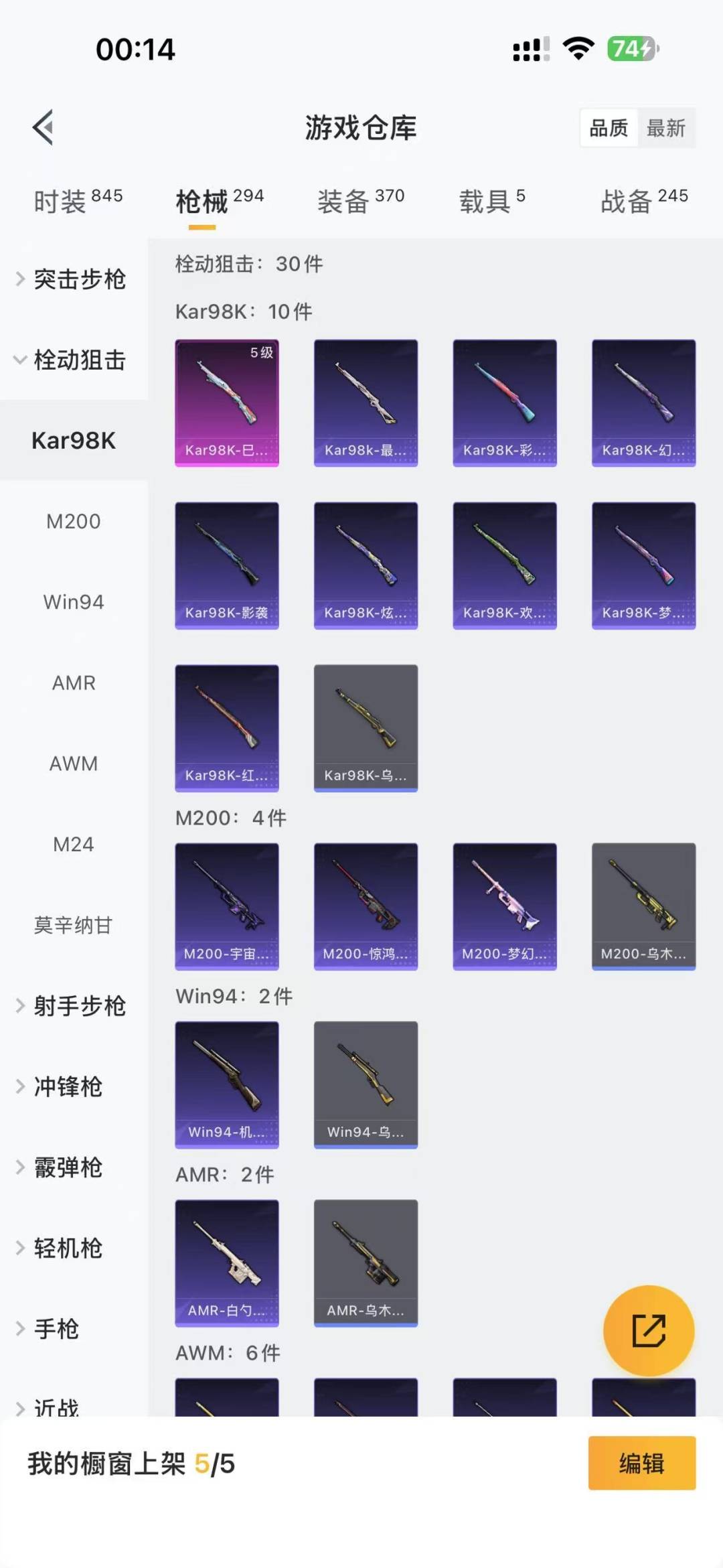 HPCMW3453333和平精英账号详情图13