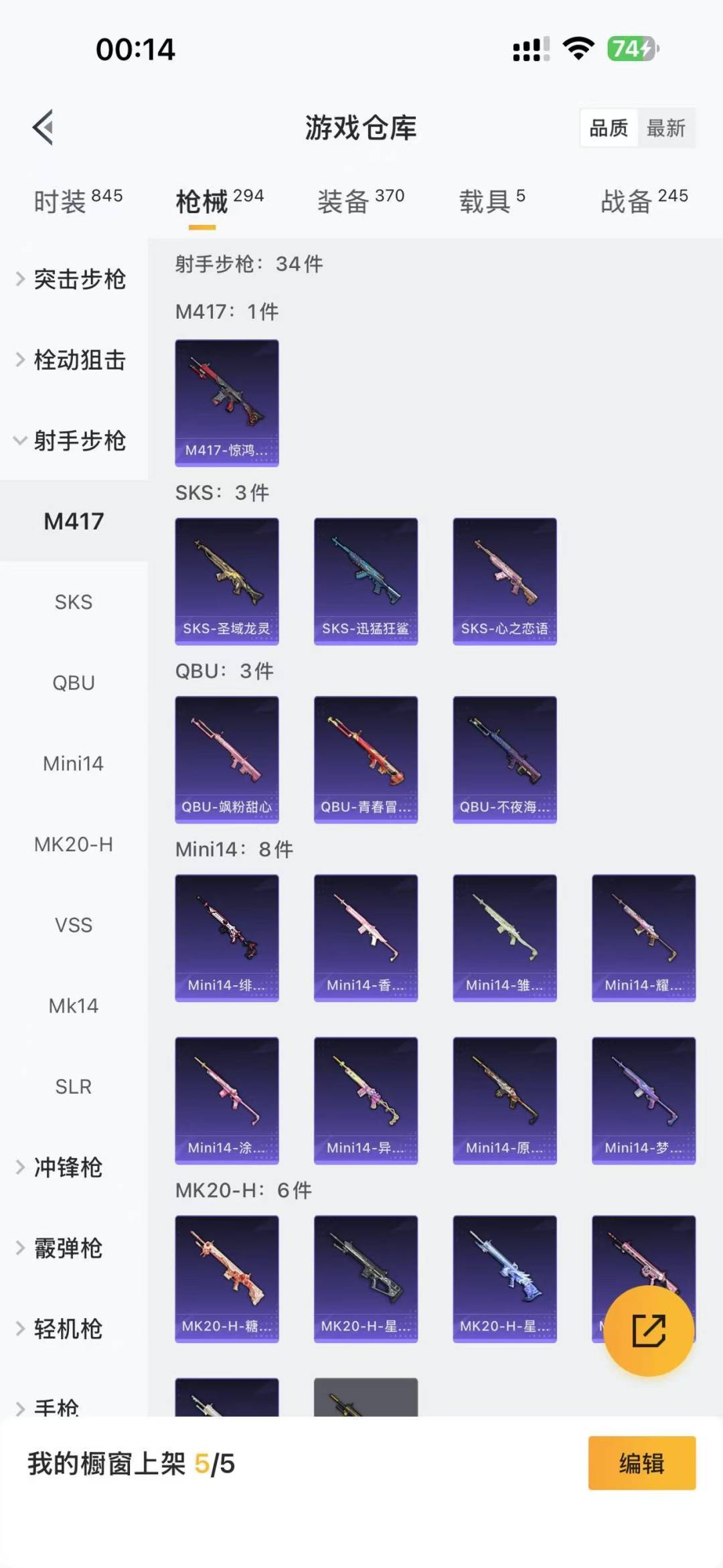 HPCMW3453333和平精英账号详情图14