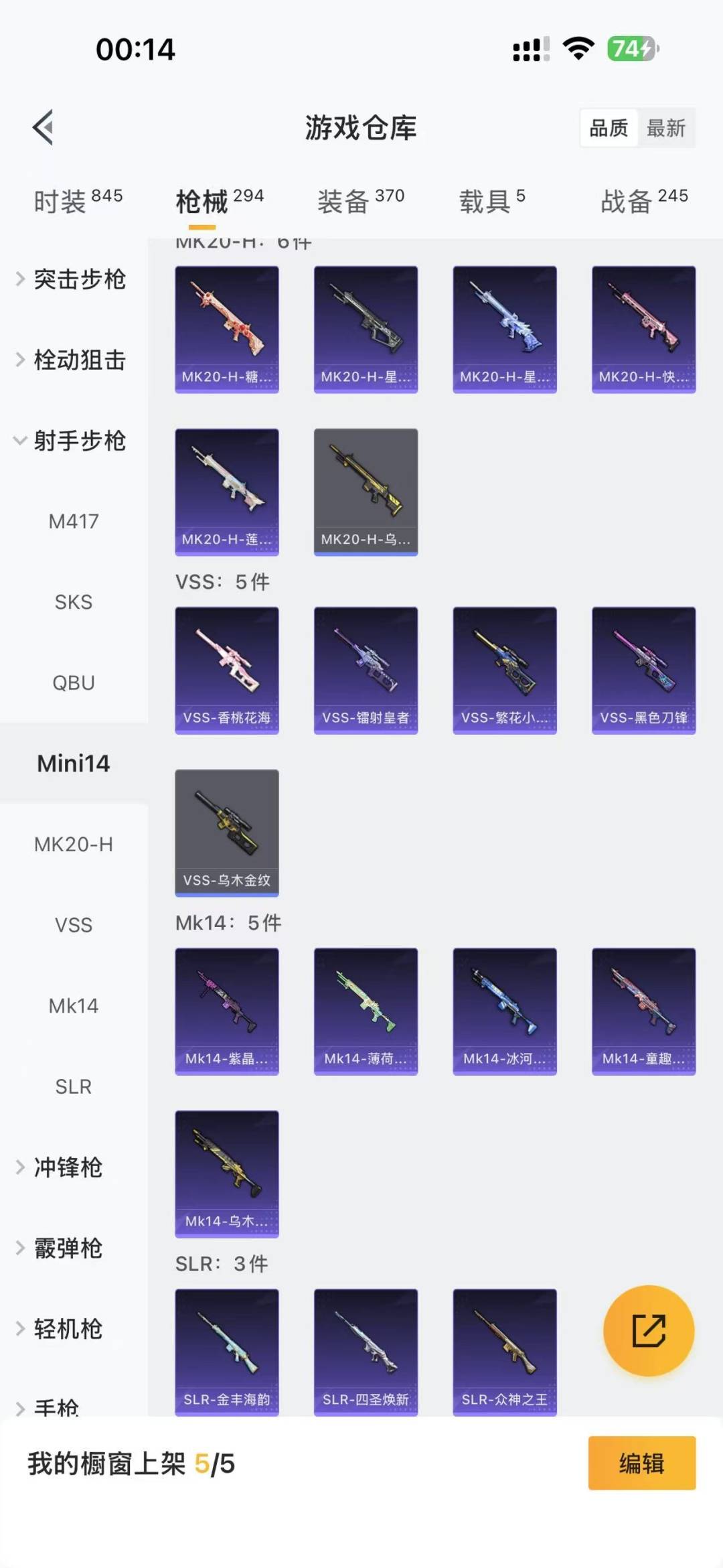 HPCMW3453333和平精英账号详情图15