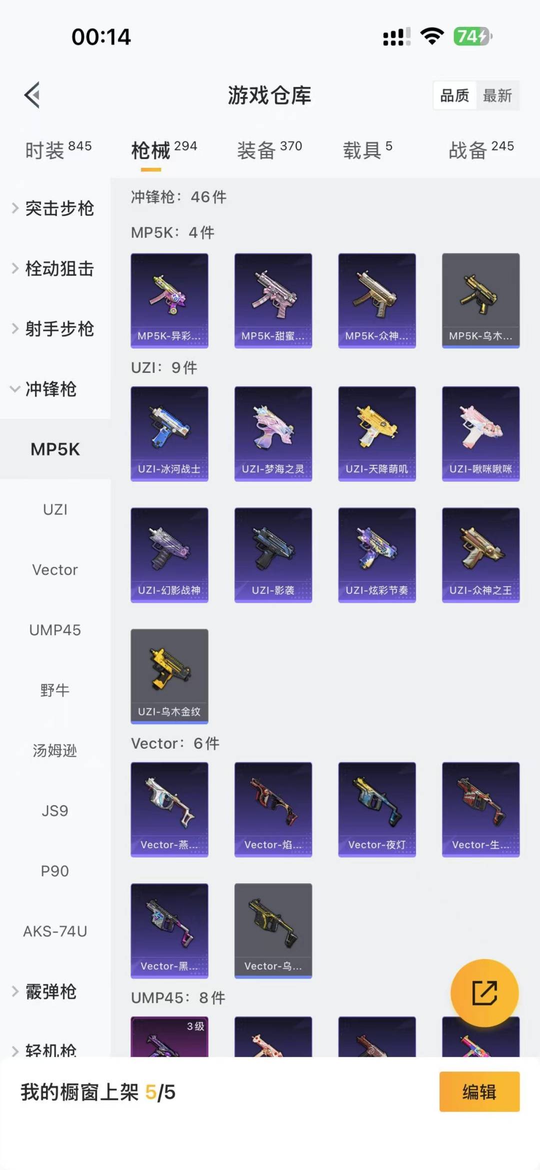 HPCMW3453333和平精英账号详情图16