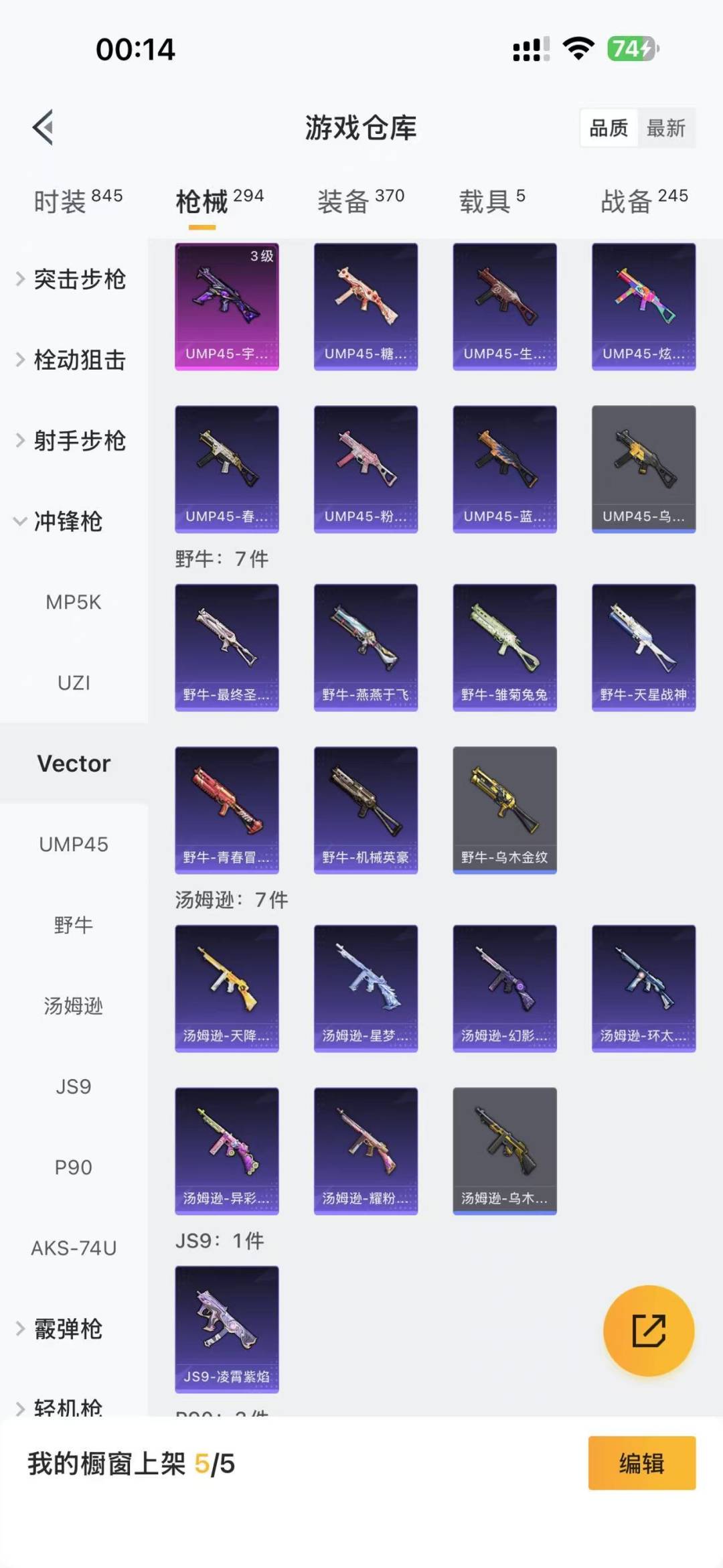 HPCMW3453333和平精英账号详情图17