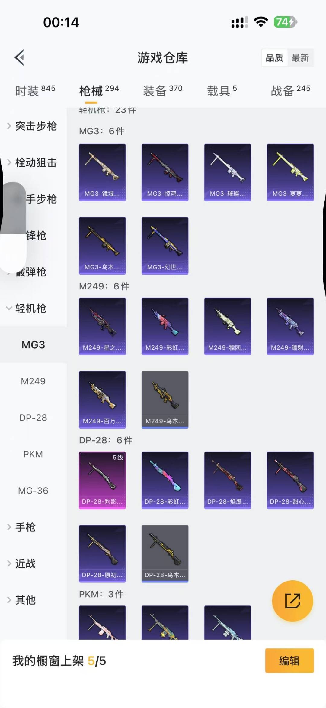 HPCMW3453333和平精英账号详情图19