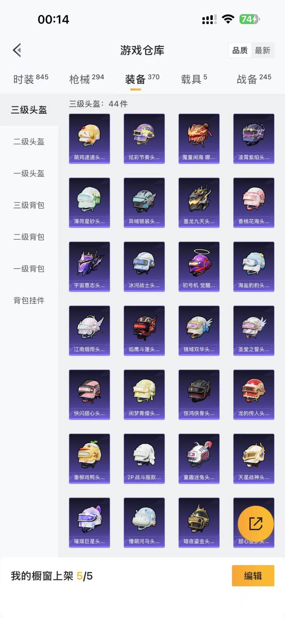 HPCMW3453333和平精英账号详情图21