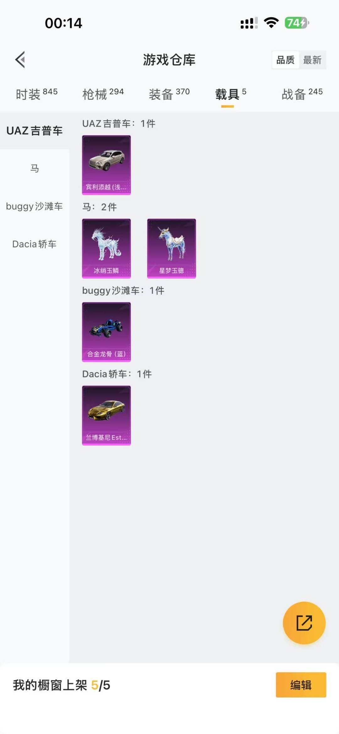 HPCMW3453333和平精英账号详情图23