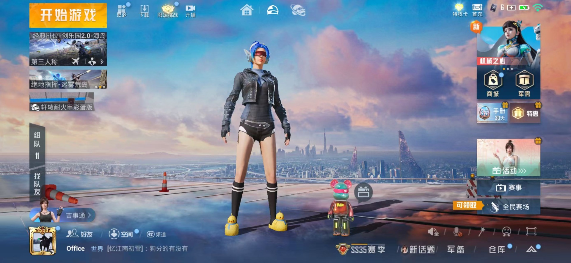 HPCMW3453333和平精英账号详情图25