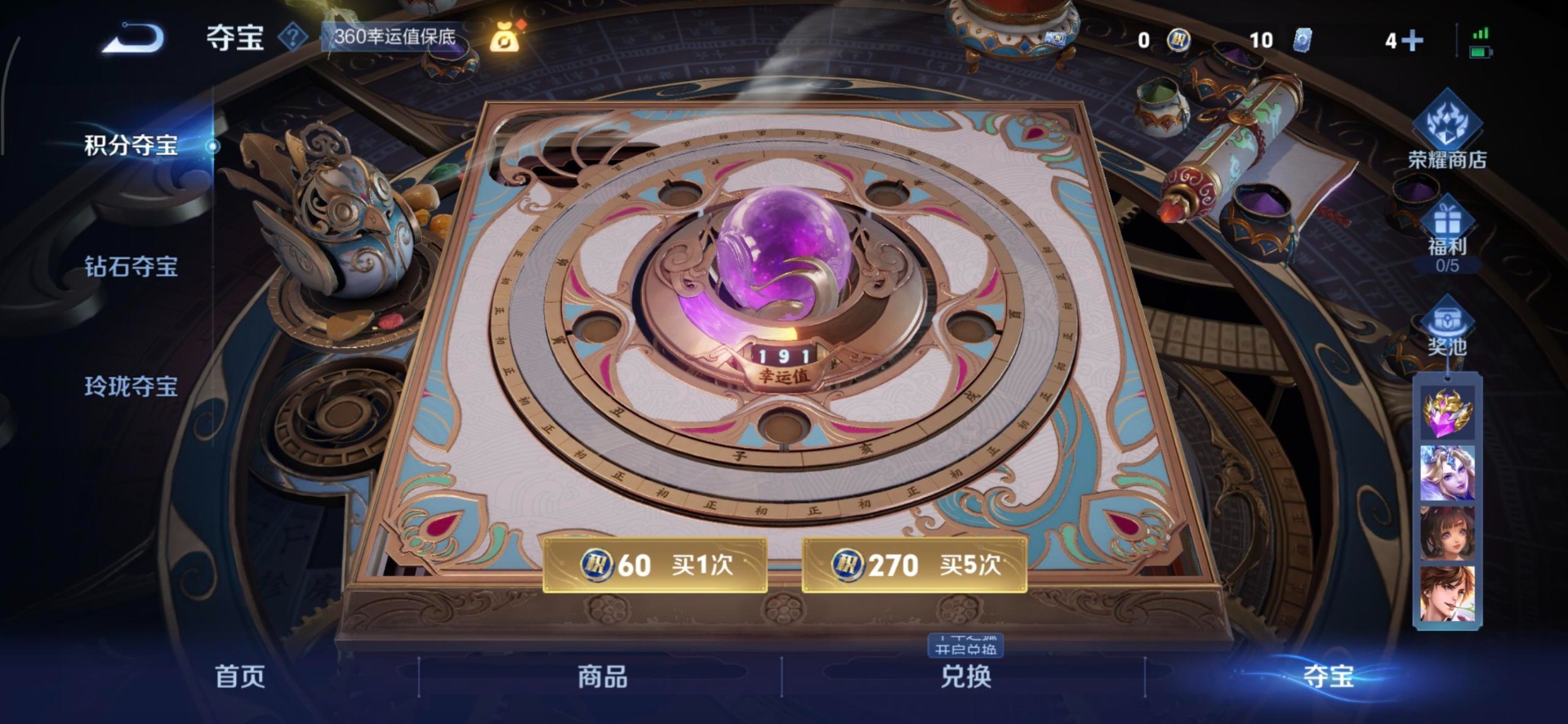 WZCMW3478397王者荣耀账号详情图5 WZCMW3478397王者荣耀账号详情图5