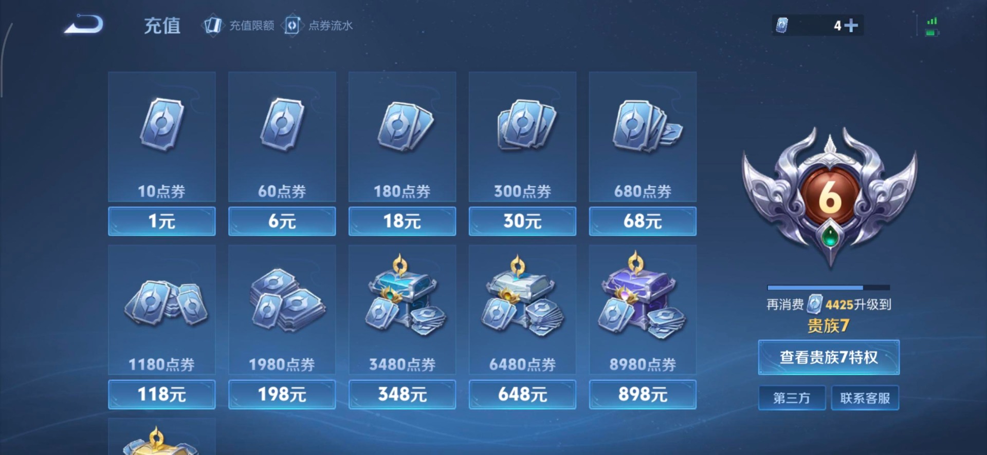 WZCMW3478397王者荣耀账号详情图7 WZCMW3478397王者荣耀账号详情图7