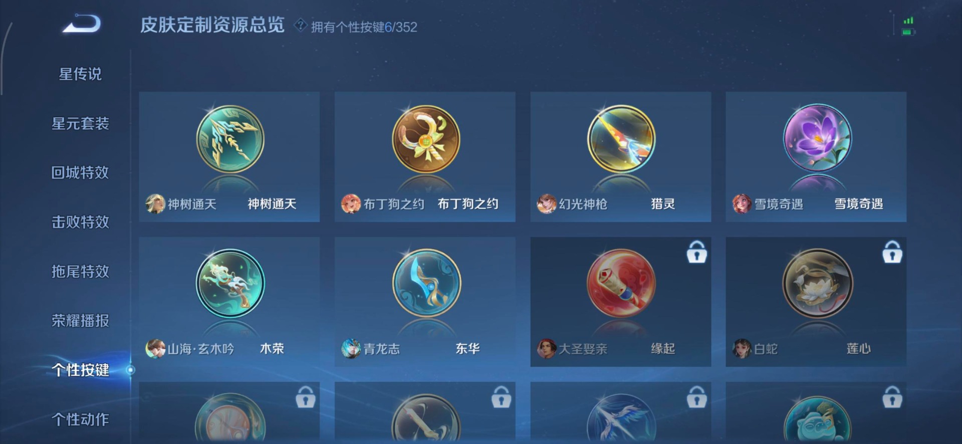 WZCMW3478397王者荣耀账号详情图8 WZCMW3478397王者荣耀账号详情图8