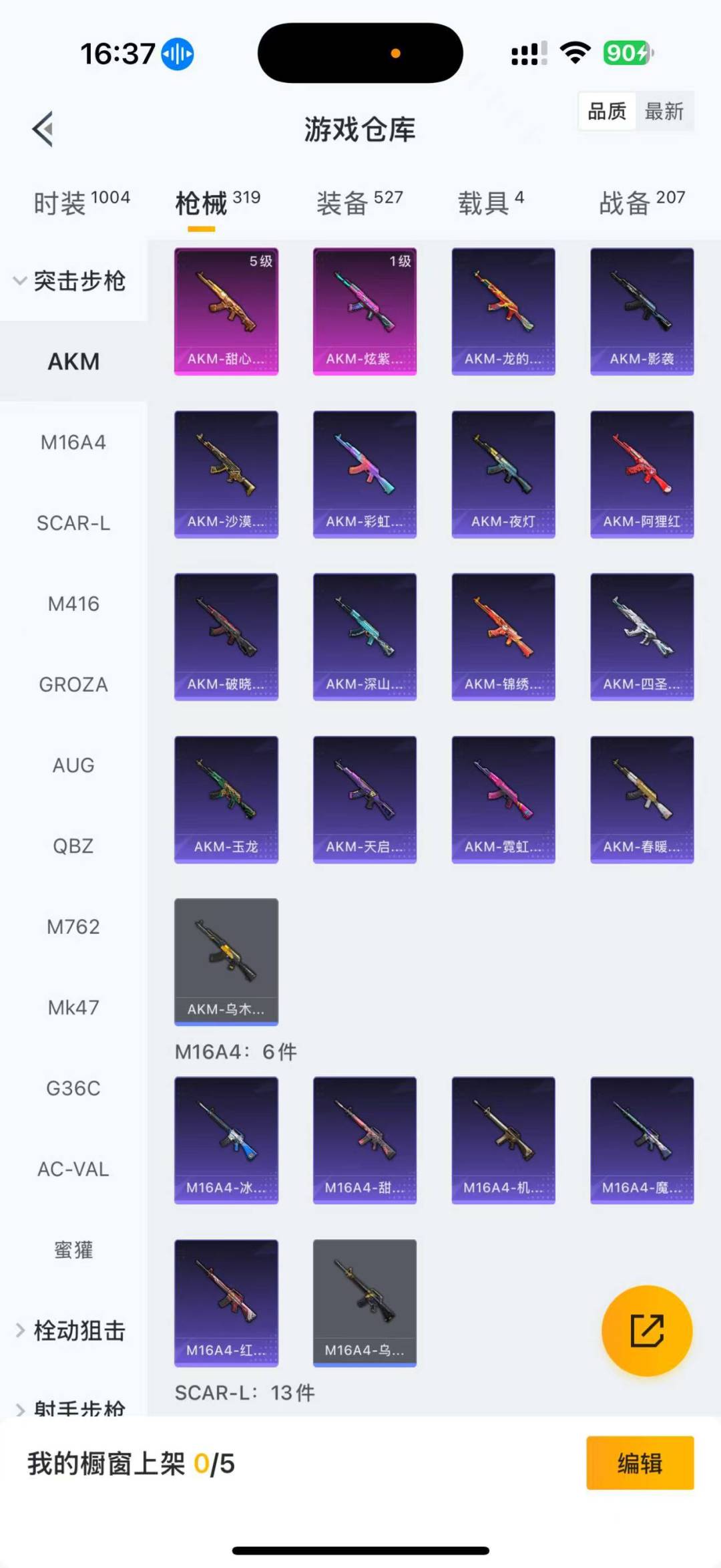 HPCMW3453335和平精英账号详情图3