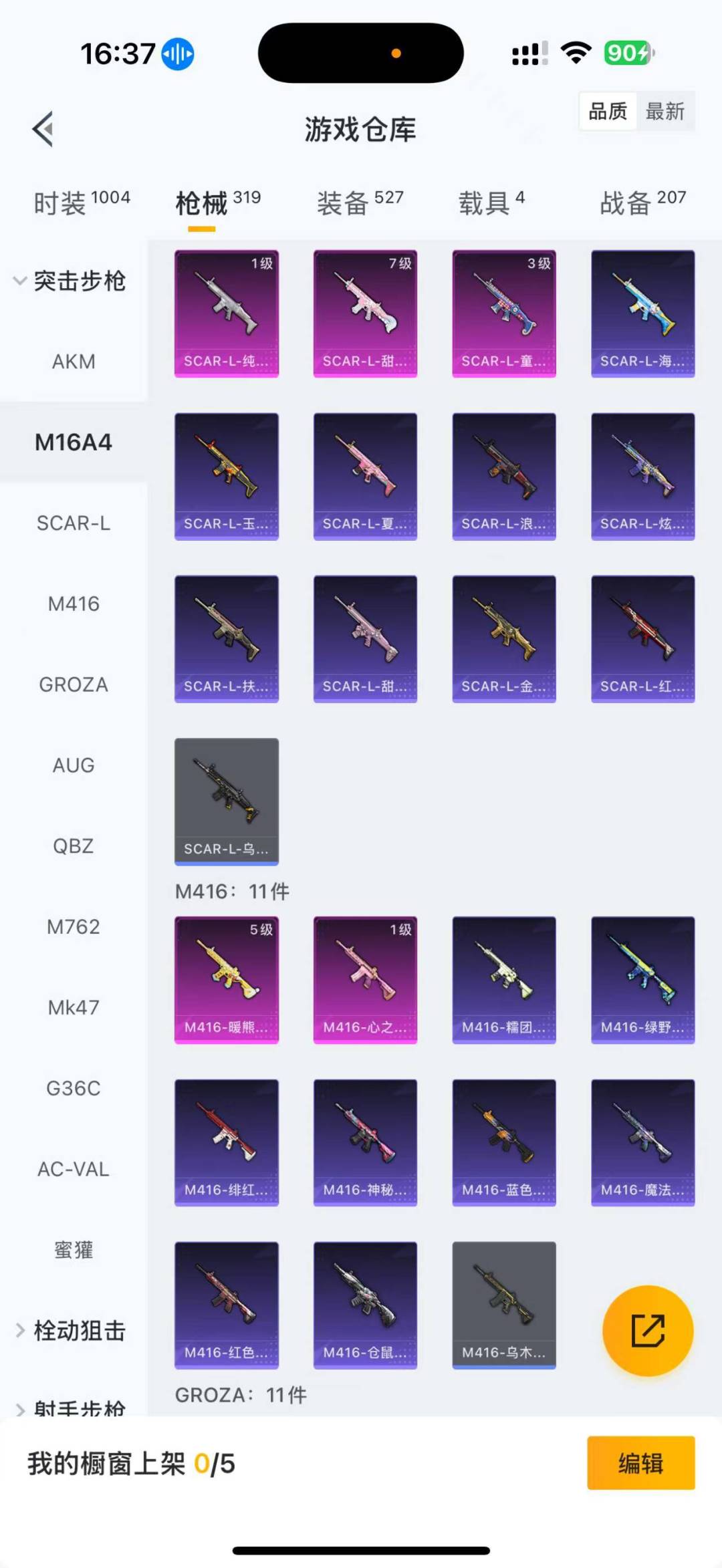 HPCMW3453335和平精英账号详情图4