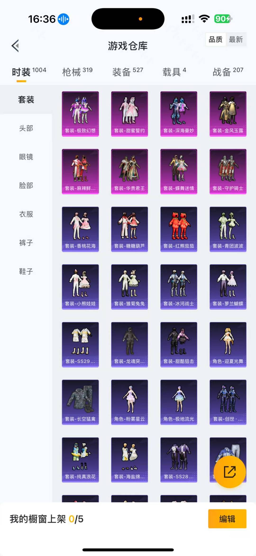 HPCMW3453335和平精英账号详情图6