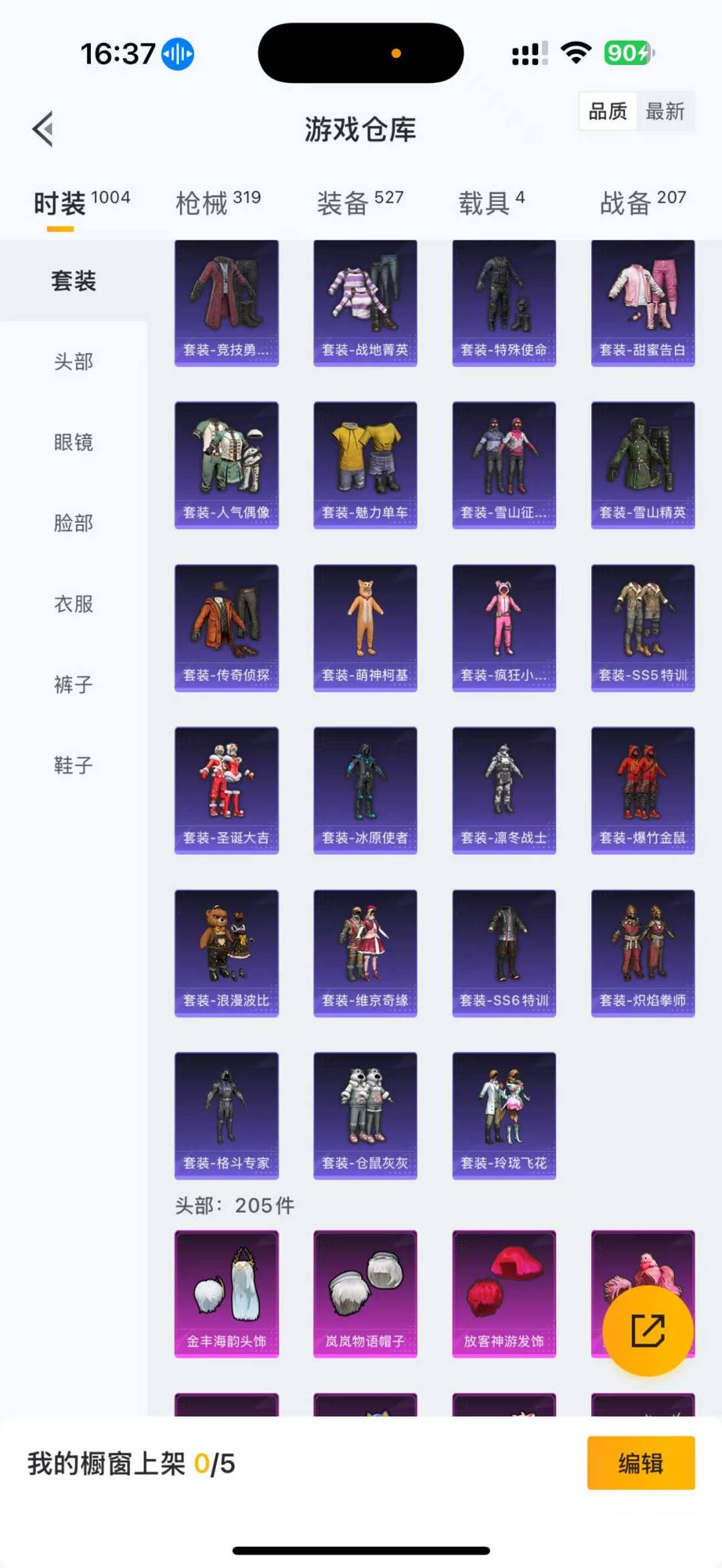 HPCMW3453335和平精英账号详情图5