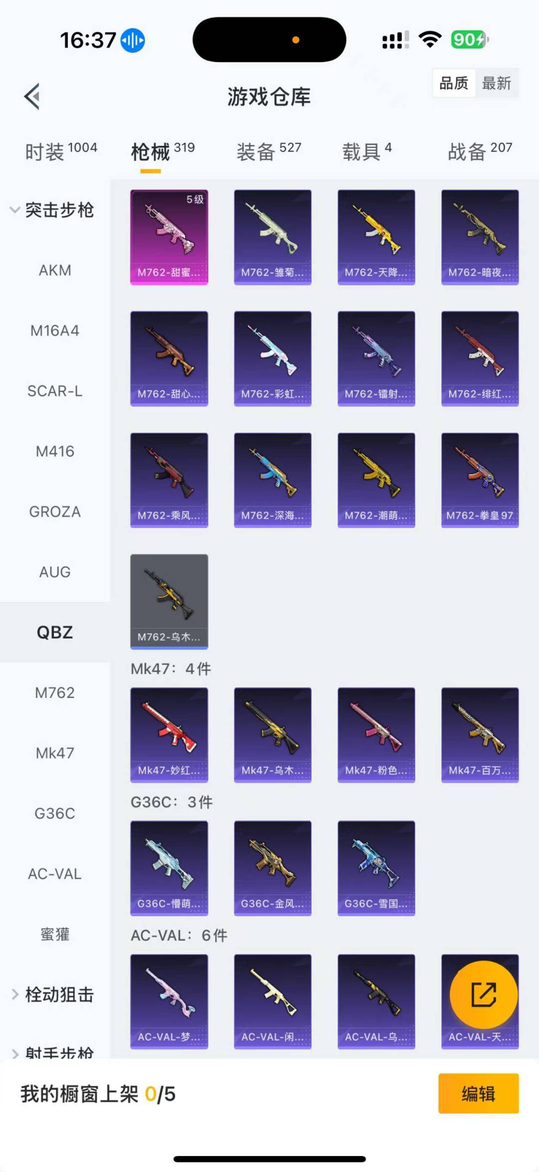 HPCMW3453335和平精英账号详情图8