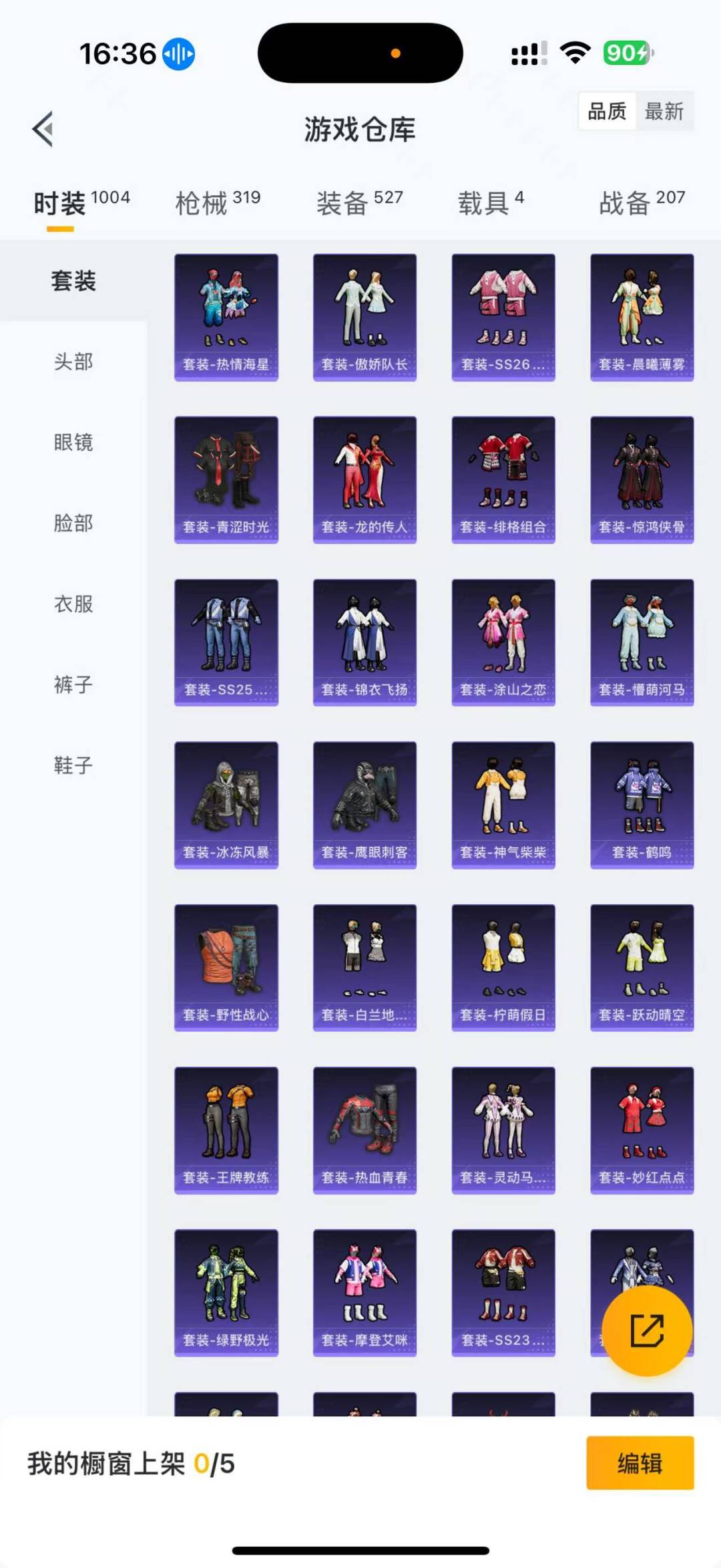 HPCMW3453335和平精英账号详情图9