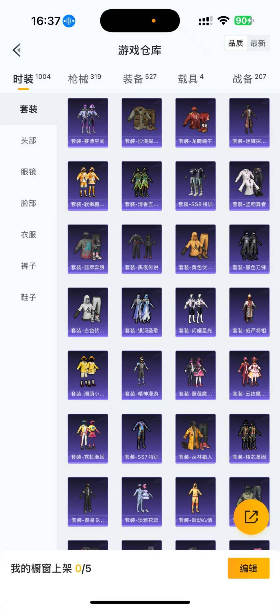 HPCMW3453335和平精英账号详情图10