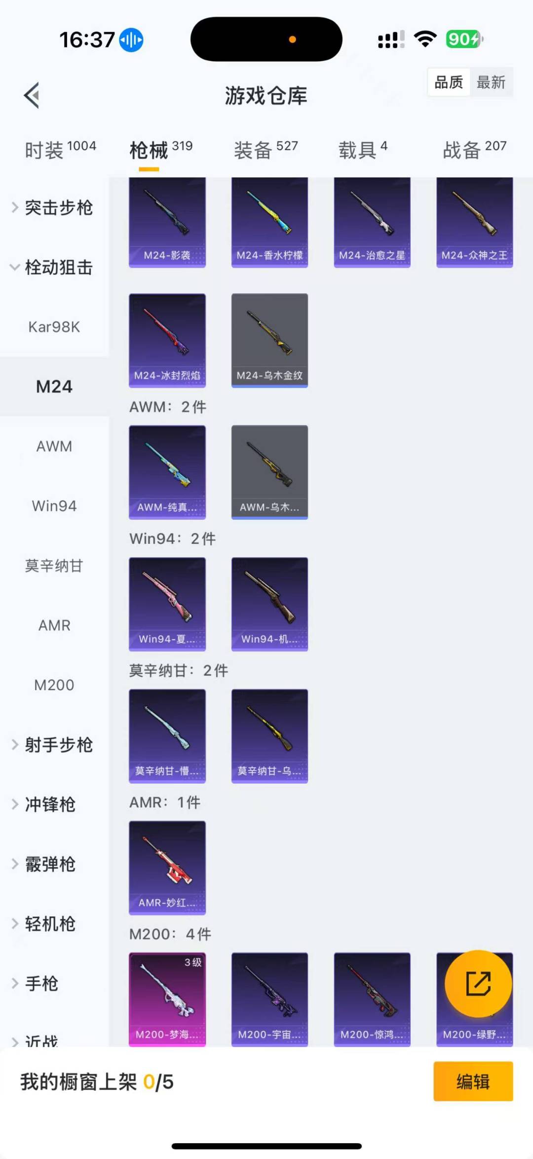 HPCMW3453335和平精英账号详情图13