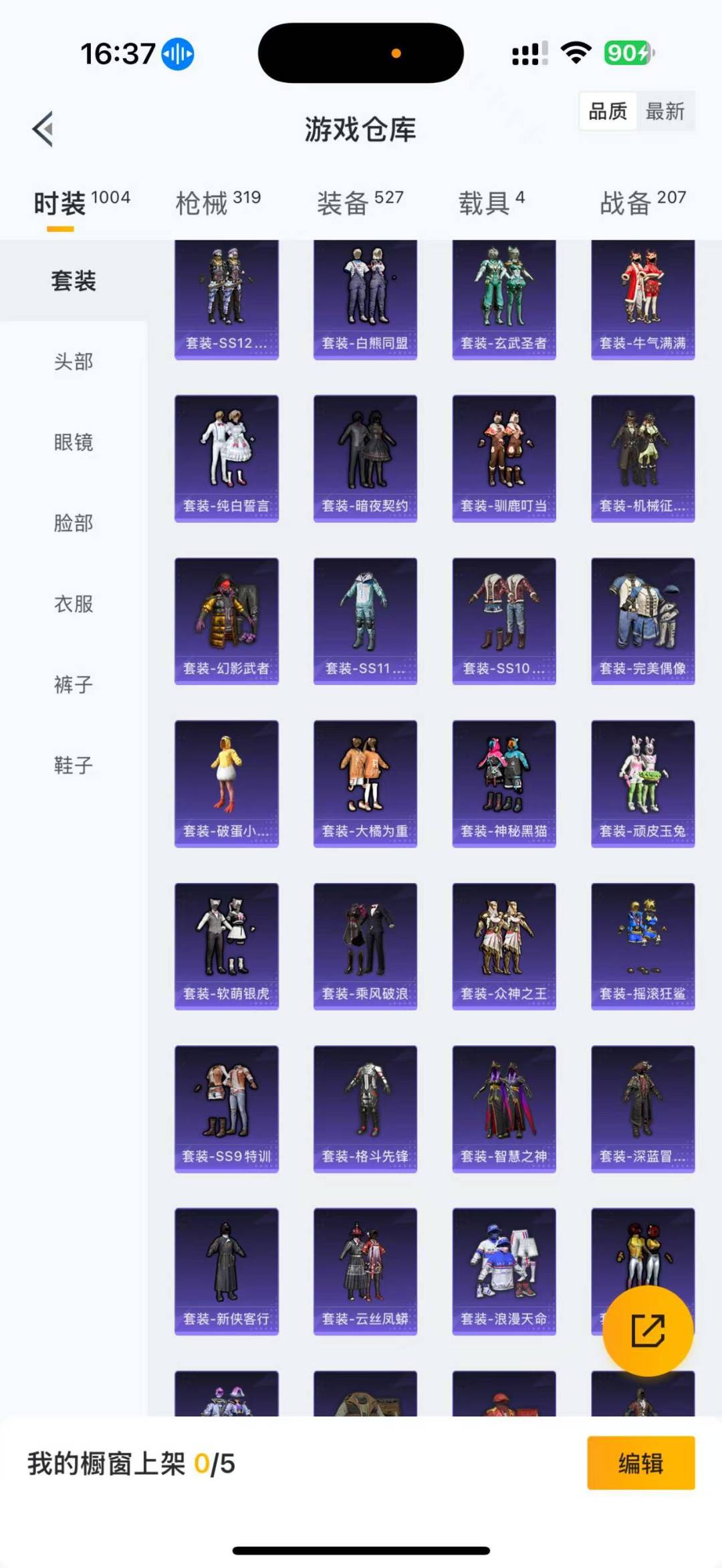 HPCMW3453335和平精英账号详情图12