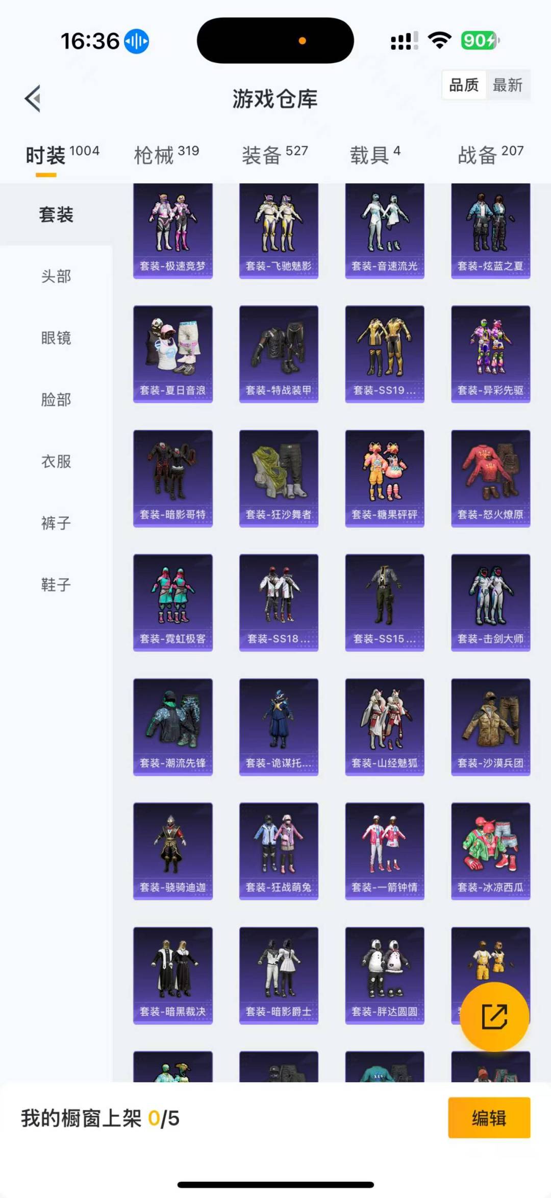 HPCMW3453335和平精英账号详情图14