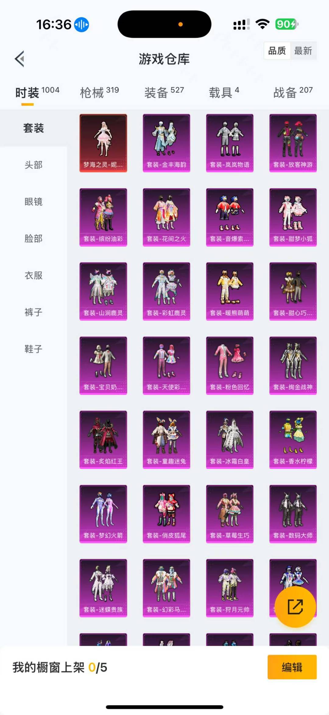 HPCMW3453335和平精英账号详情图15