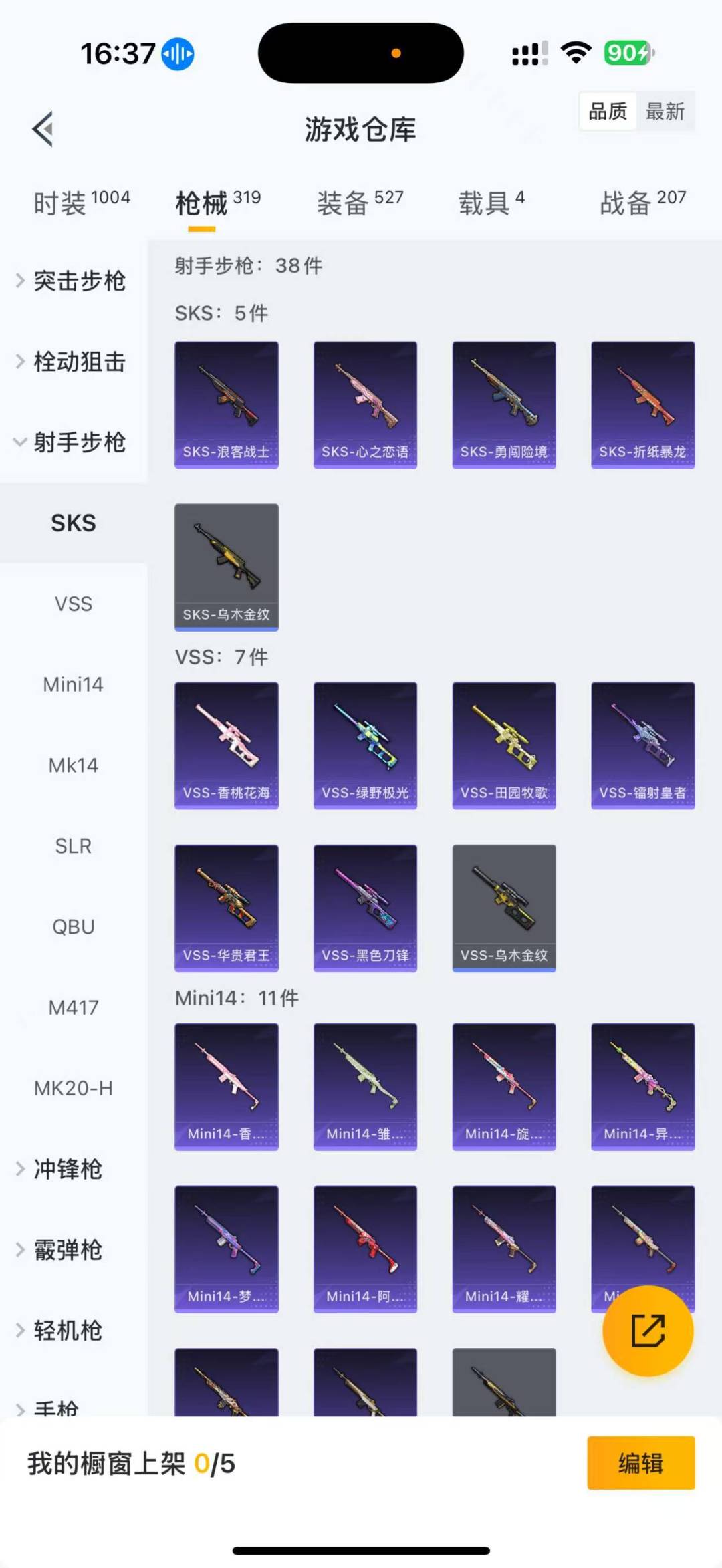 HPCMW3453335和平精英账号详情图17