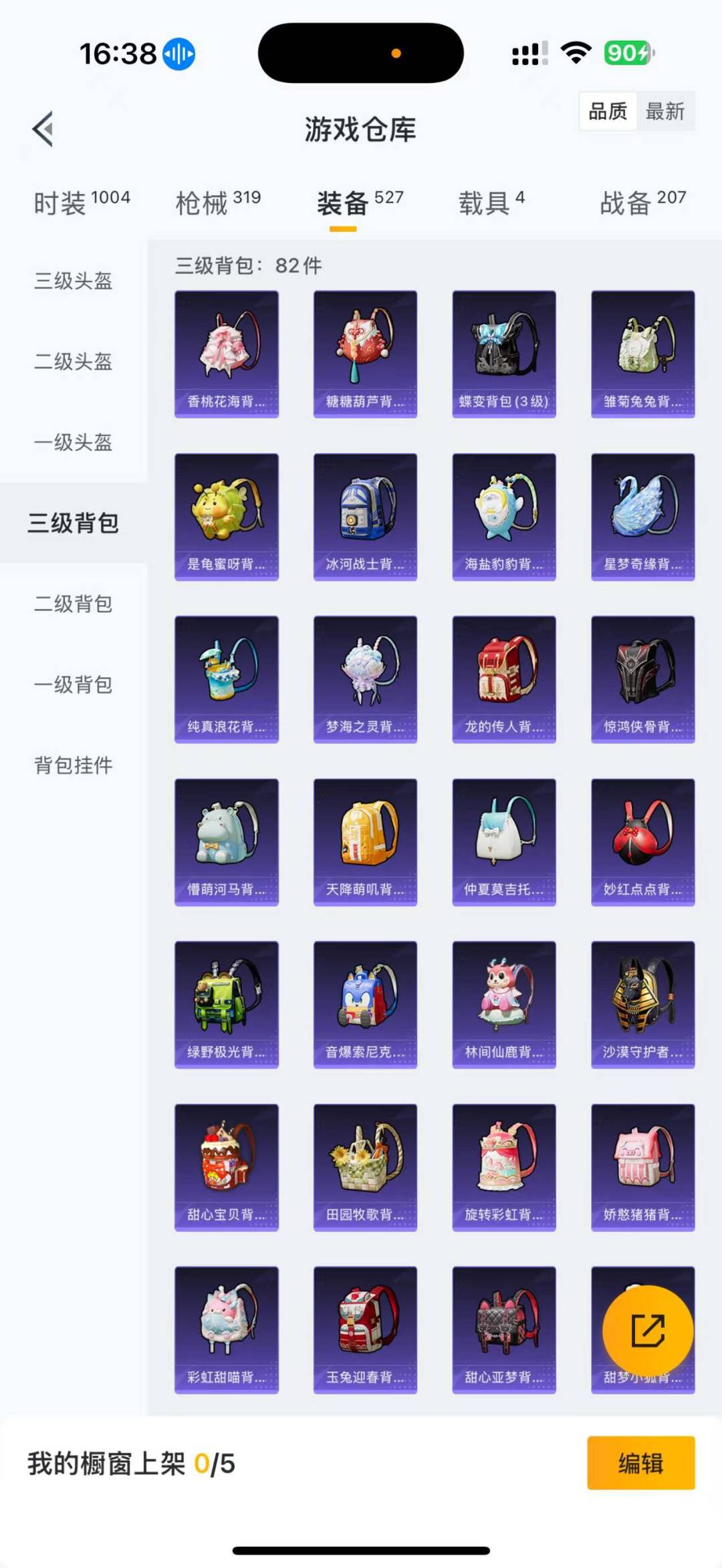 HPCMW3453335和平精英账号详情图16