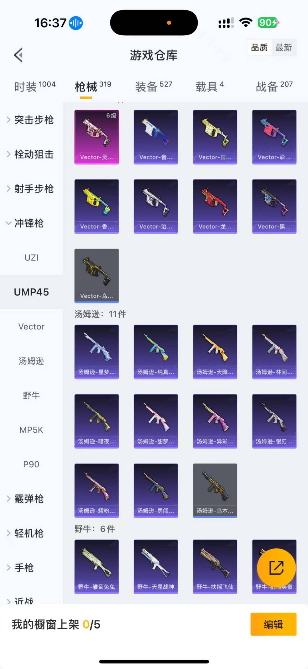 HPCMW3453335和平精英账号详情图18