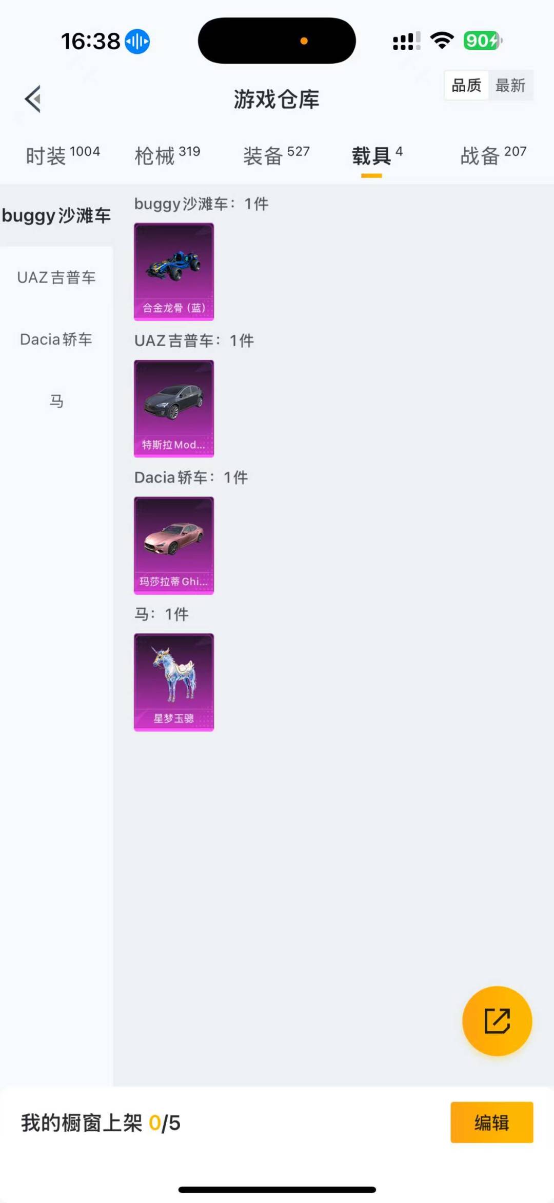 HPCMW3453335和平精英账号详情图19