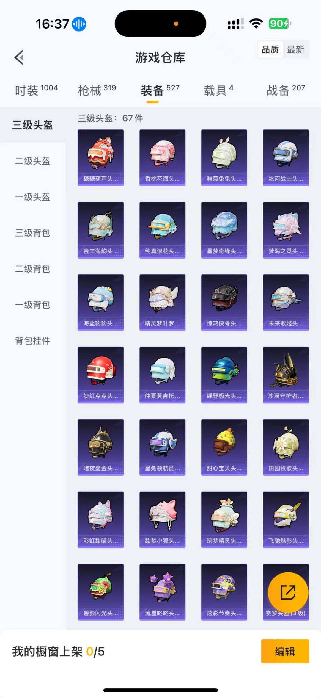 HPCMW3453335和平精英账号详情图21