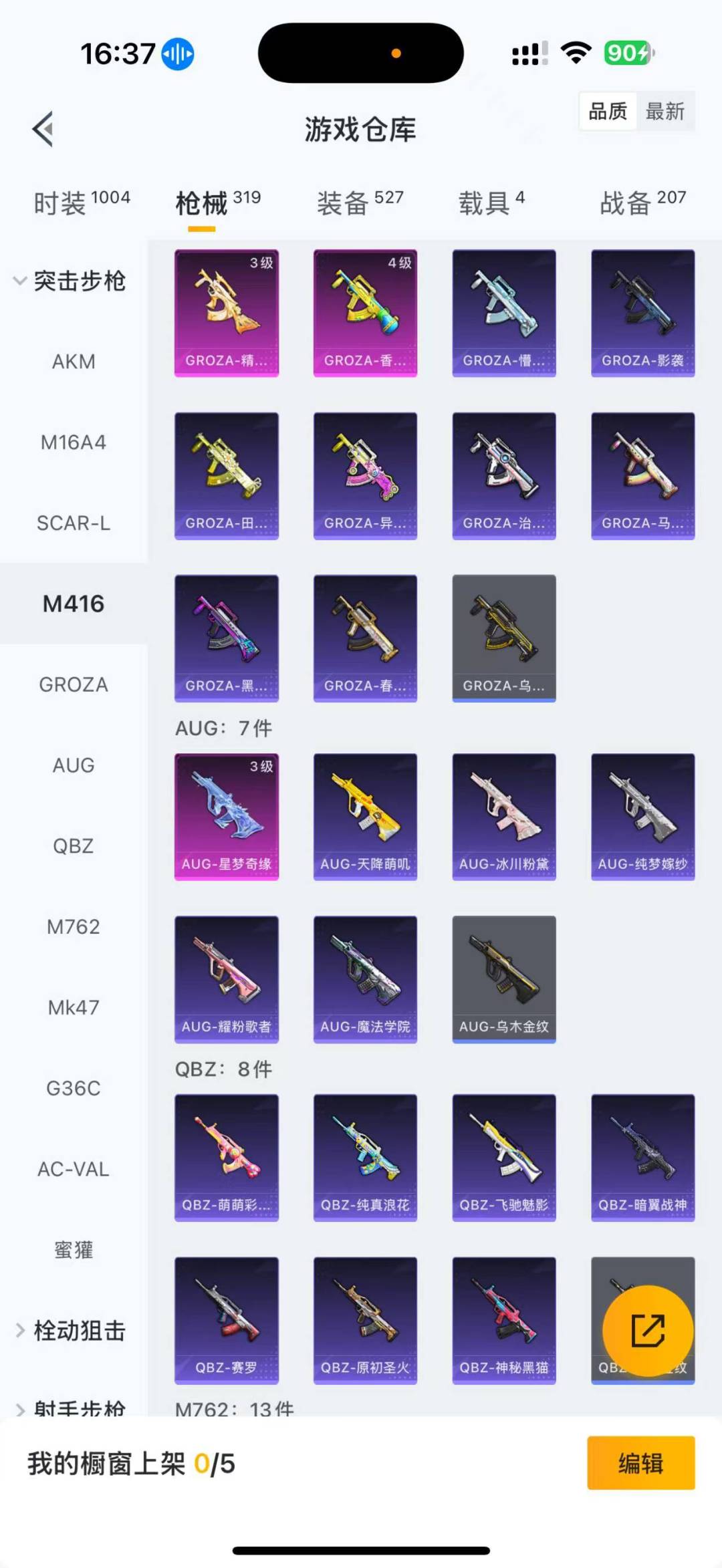 HPCMW3453335和平精英账号详情图20