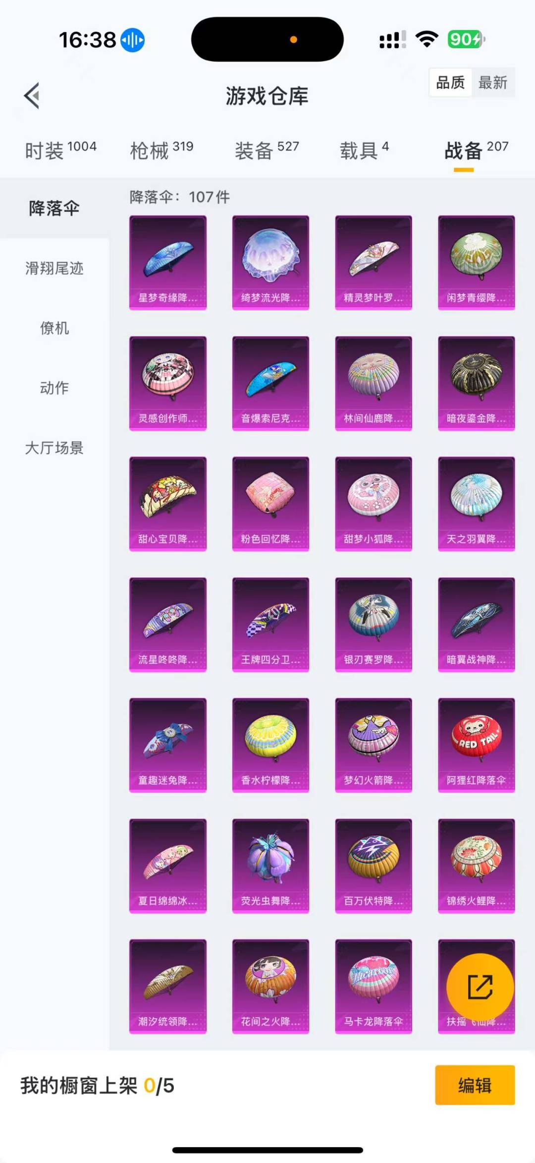 HPCMW3453335和平精英账号详情图22