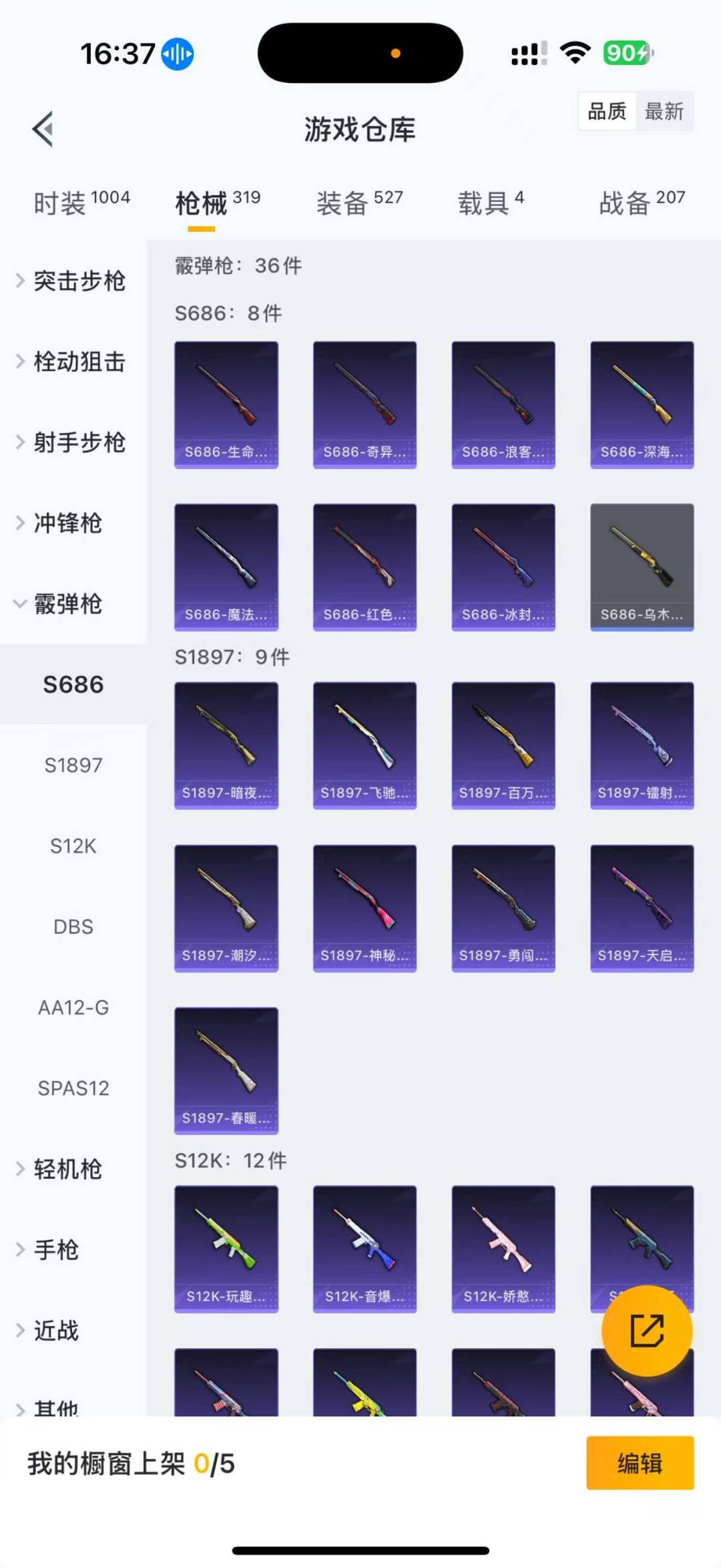 HPCMW3453335和平精英账号详情图23