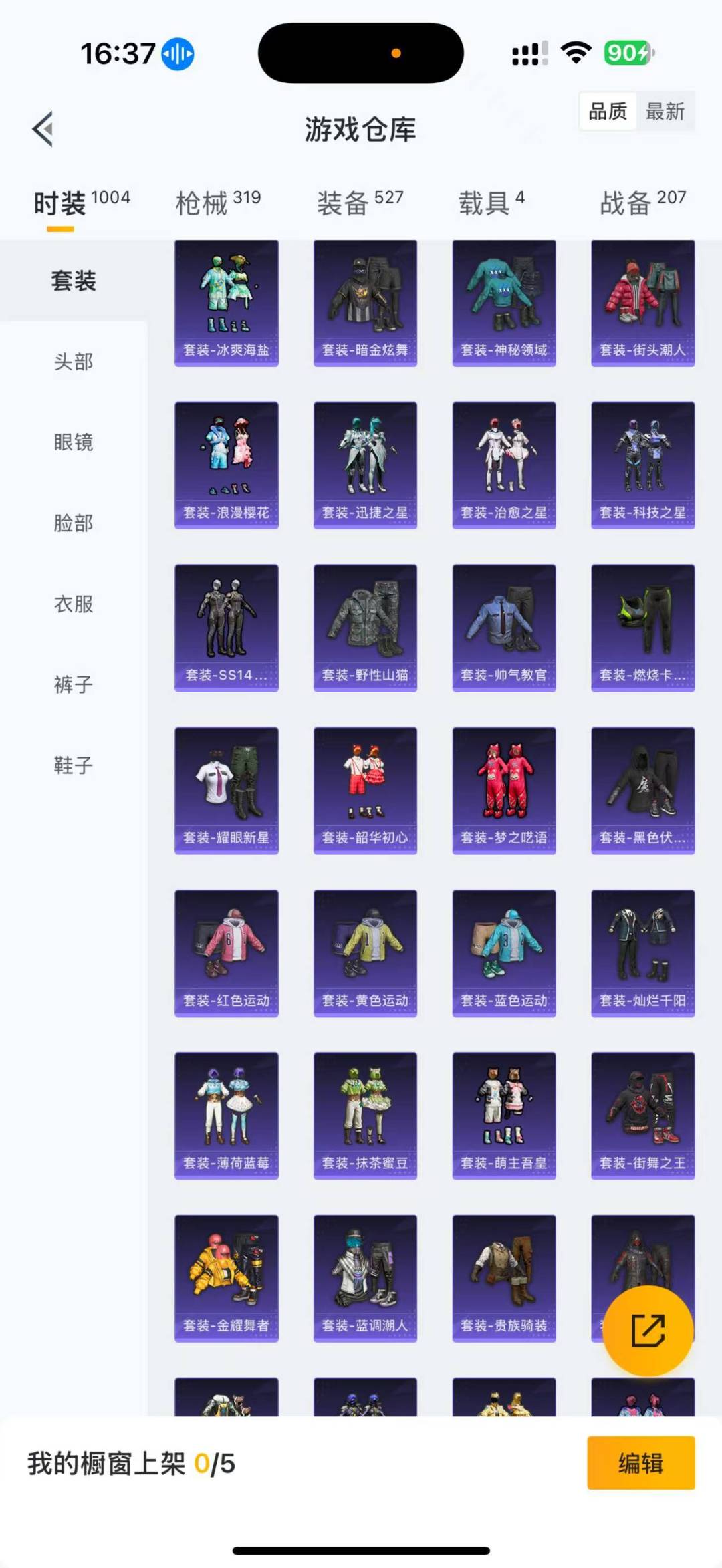 HPCMW3453335和平精英账号详情图24